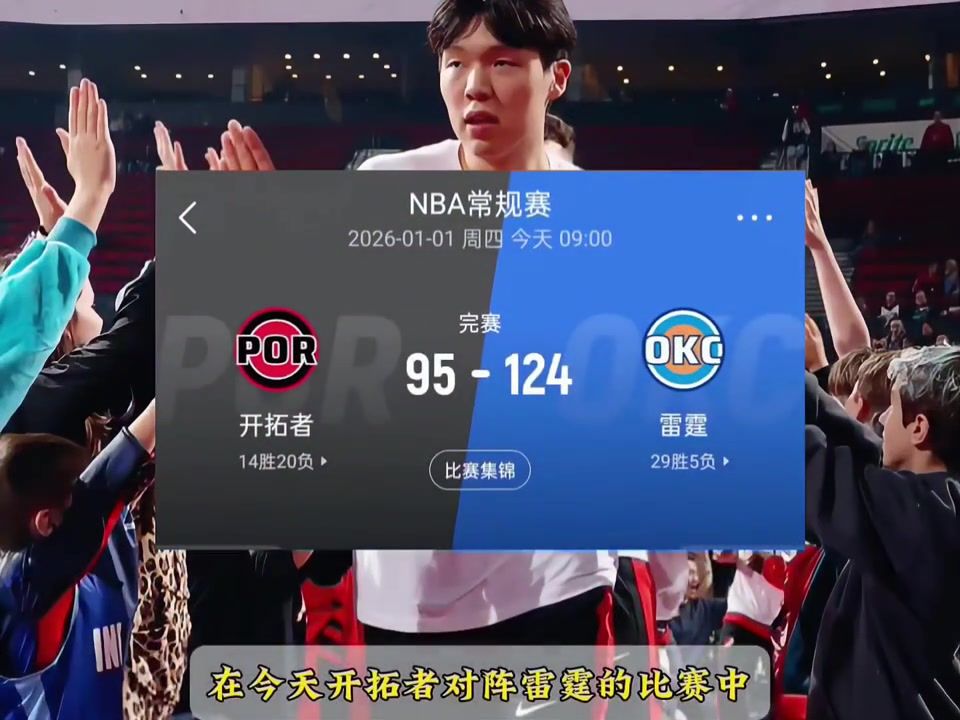 无战术配合？杨瀚森今天连续5-6回合卡好位却摸不到球 太难了