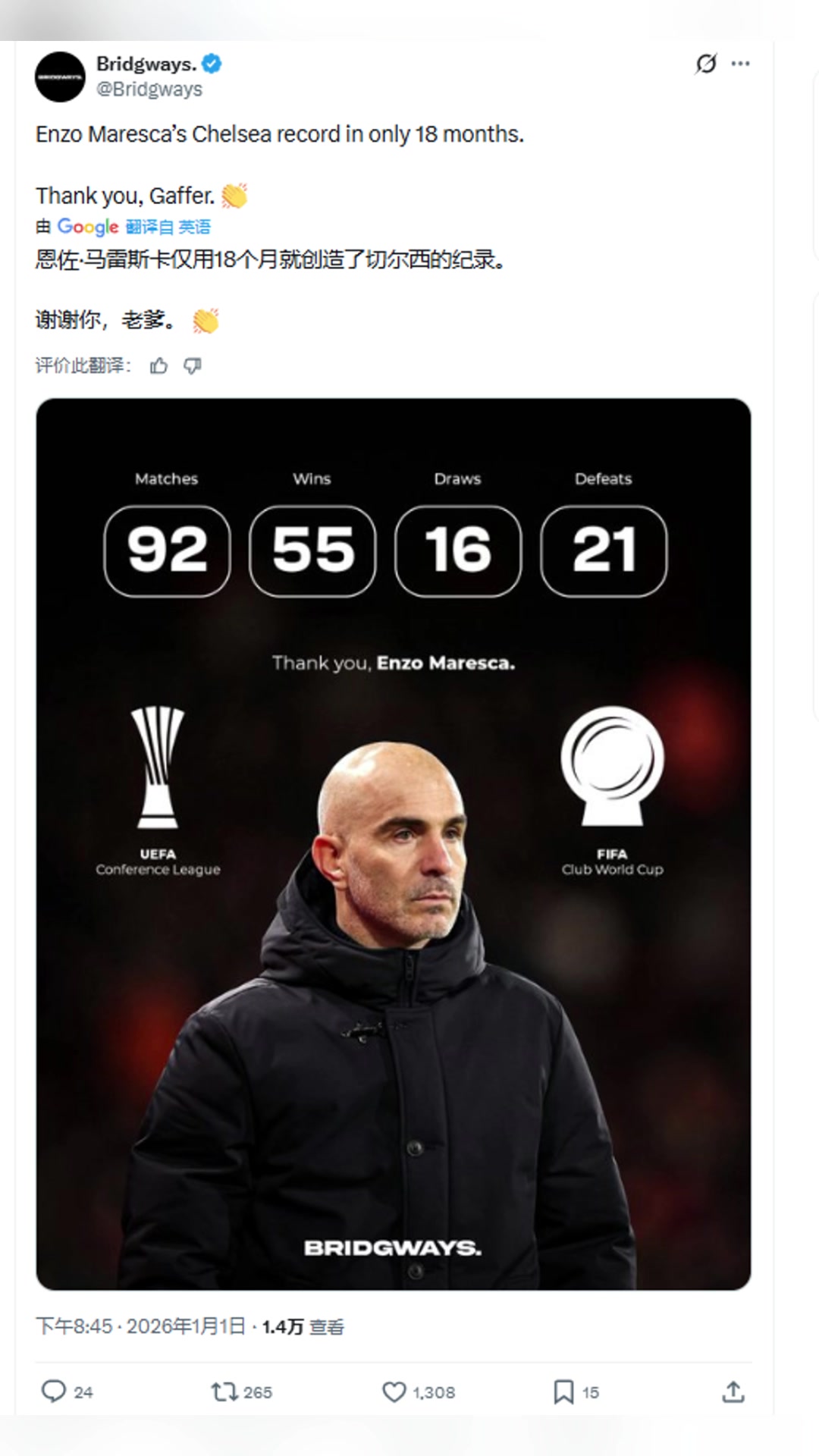 切尔西球迷:谢谢!马雷斯卡仅用18个月就创造了切尔西的纪录