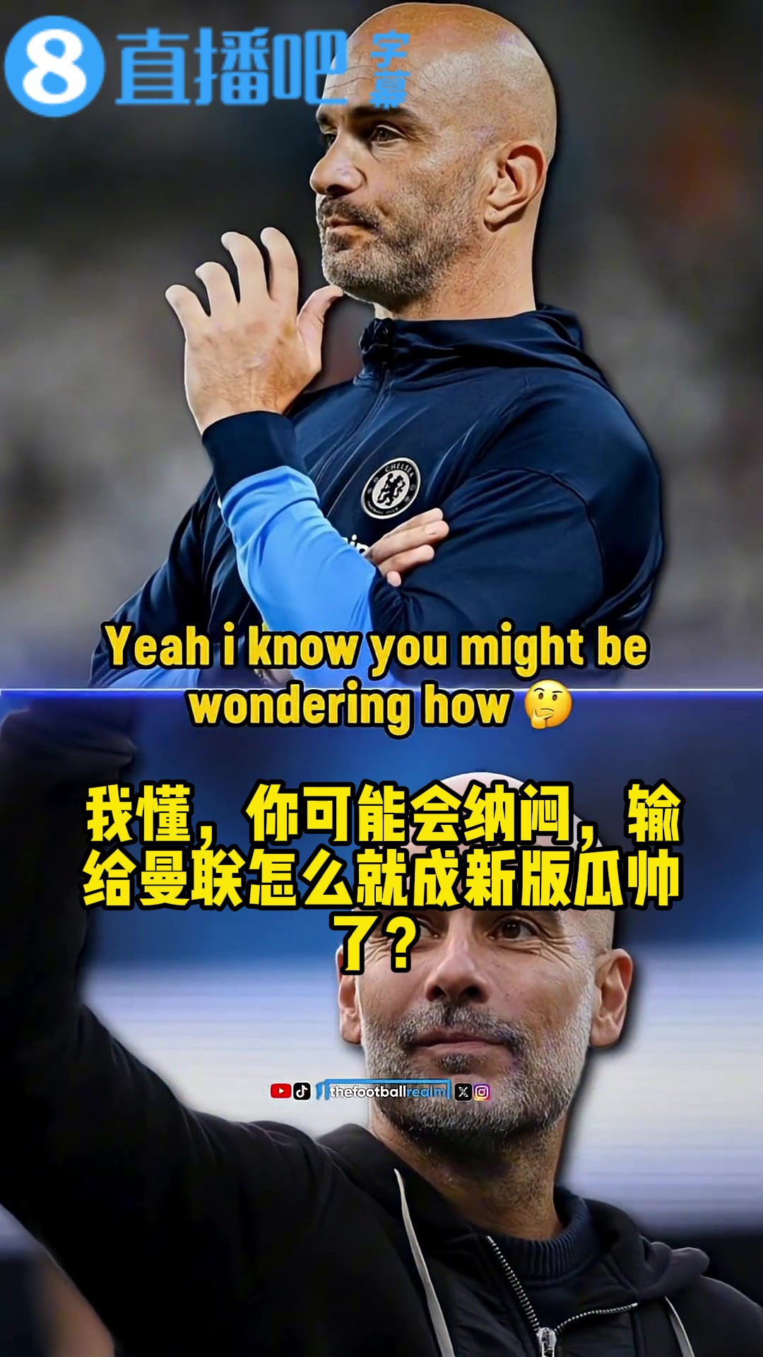 你认同吗❓️国外球迷：马雷斯卡就是翻版的瓜迪奥拉