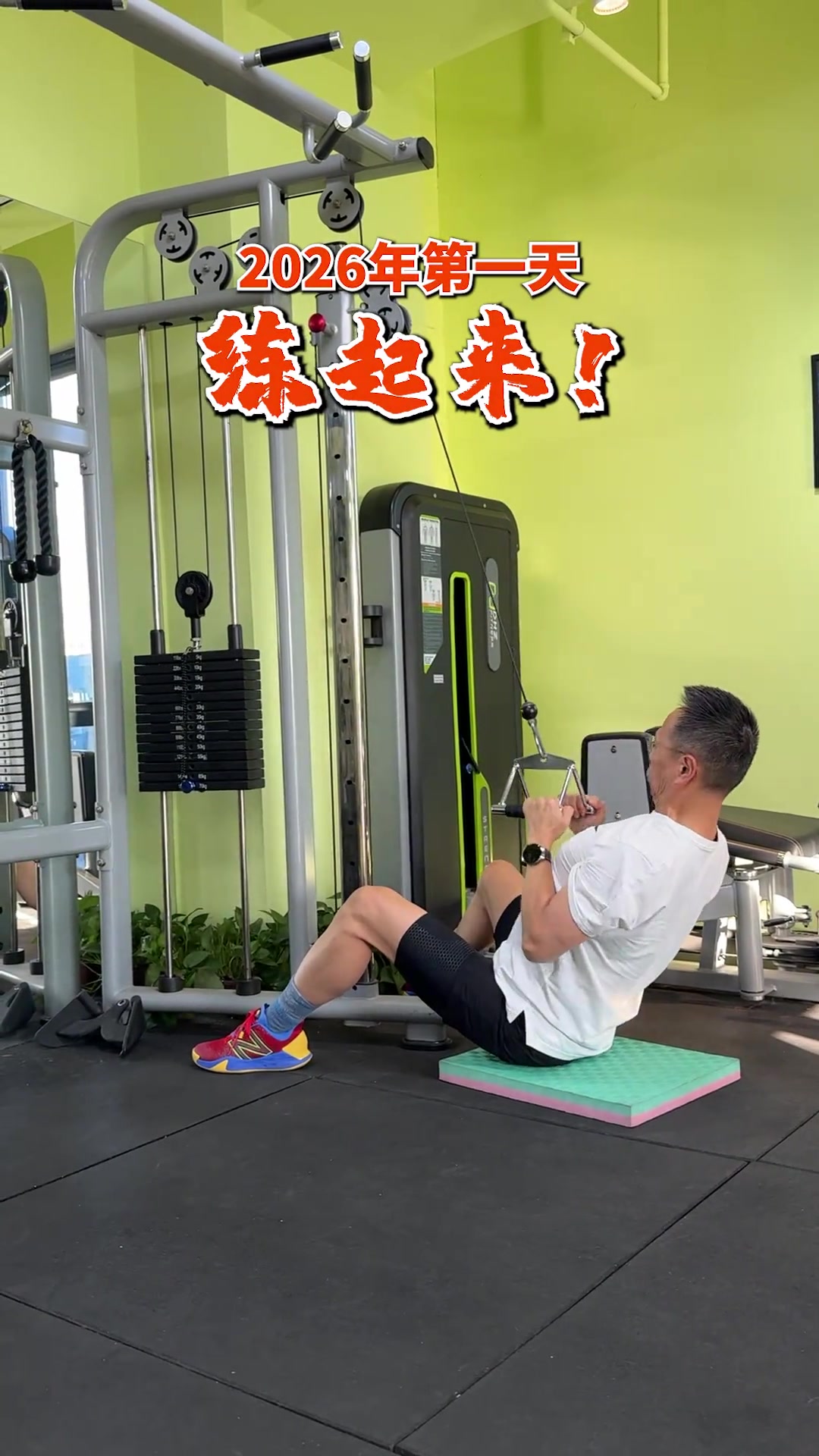 詹俊社媒视频：2026年第一天练起来