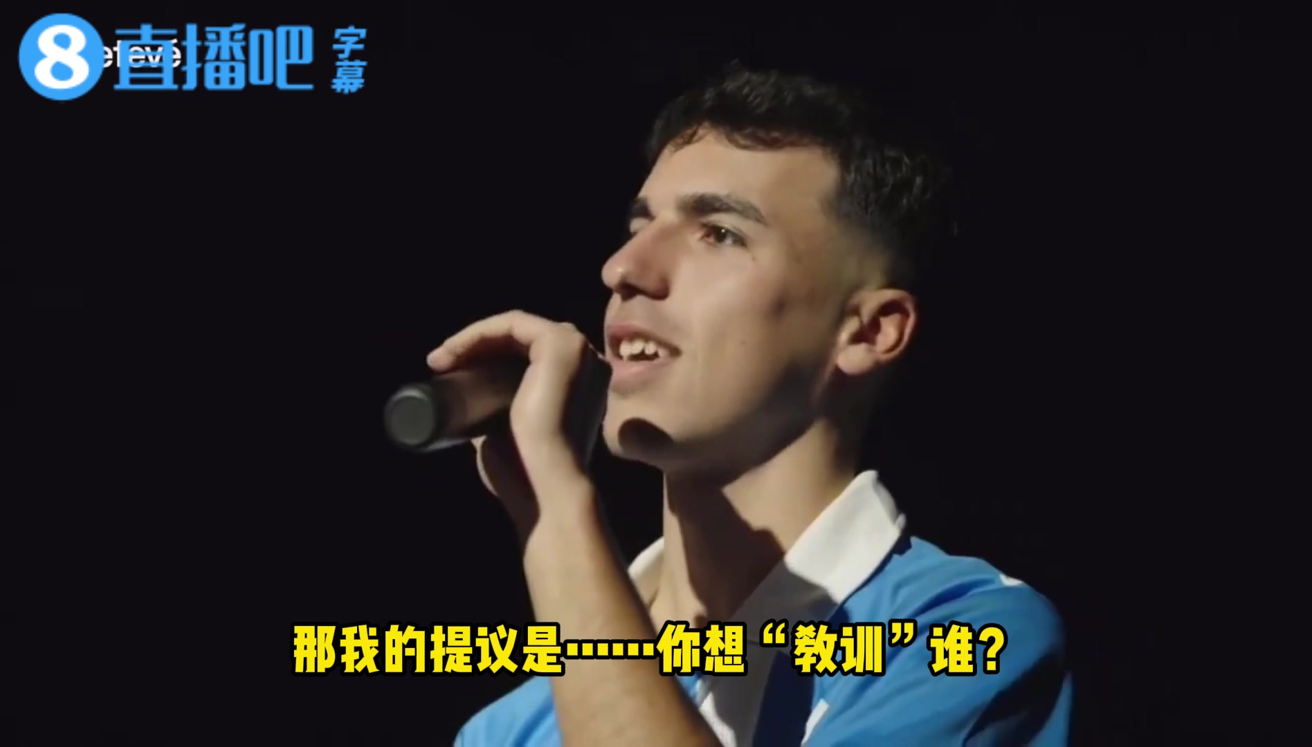 地点选在停车场!西班牙人队米拉公开表示他更想“教训”亚马