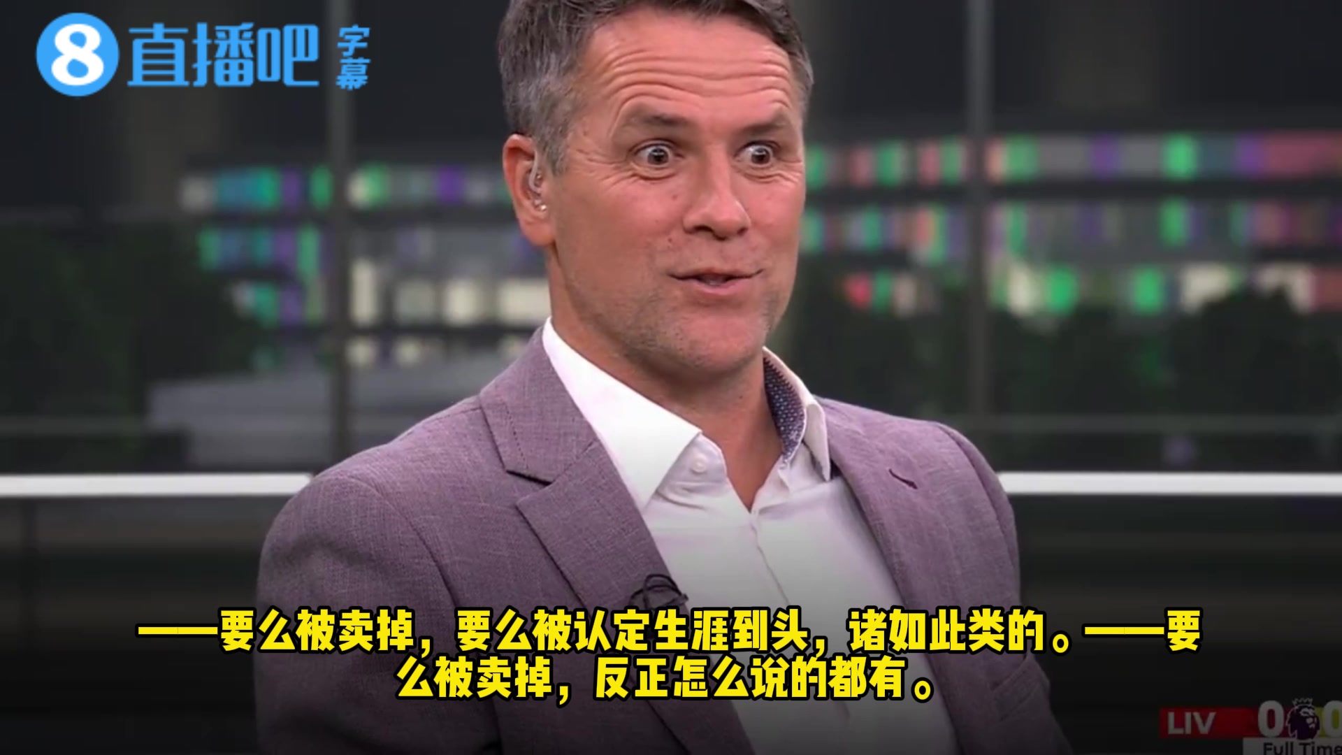 球星的重要性❗️欧文：这就是没有萨拉赫的利物浦，我们要原