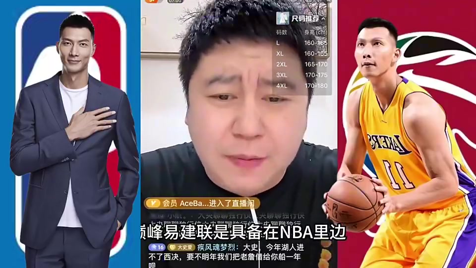 大史此前：巅峰易建联具备NBA三当家实力，黄种人身体素质天花