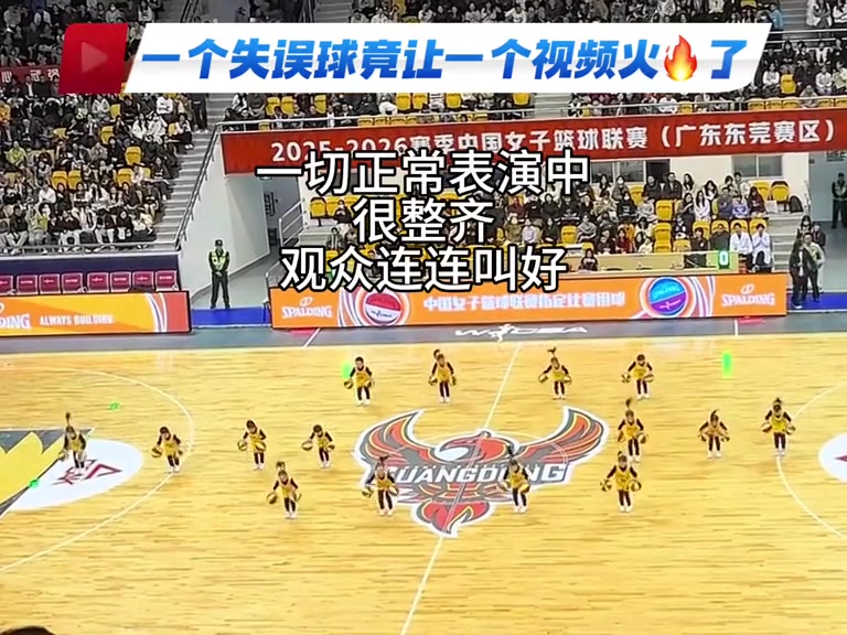 WCBA暂停时幼儿园运球篮球表演！一个失误竟然火爆全网！