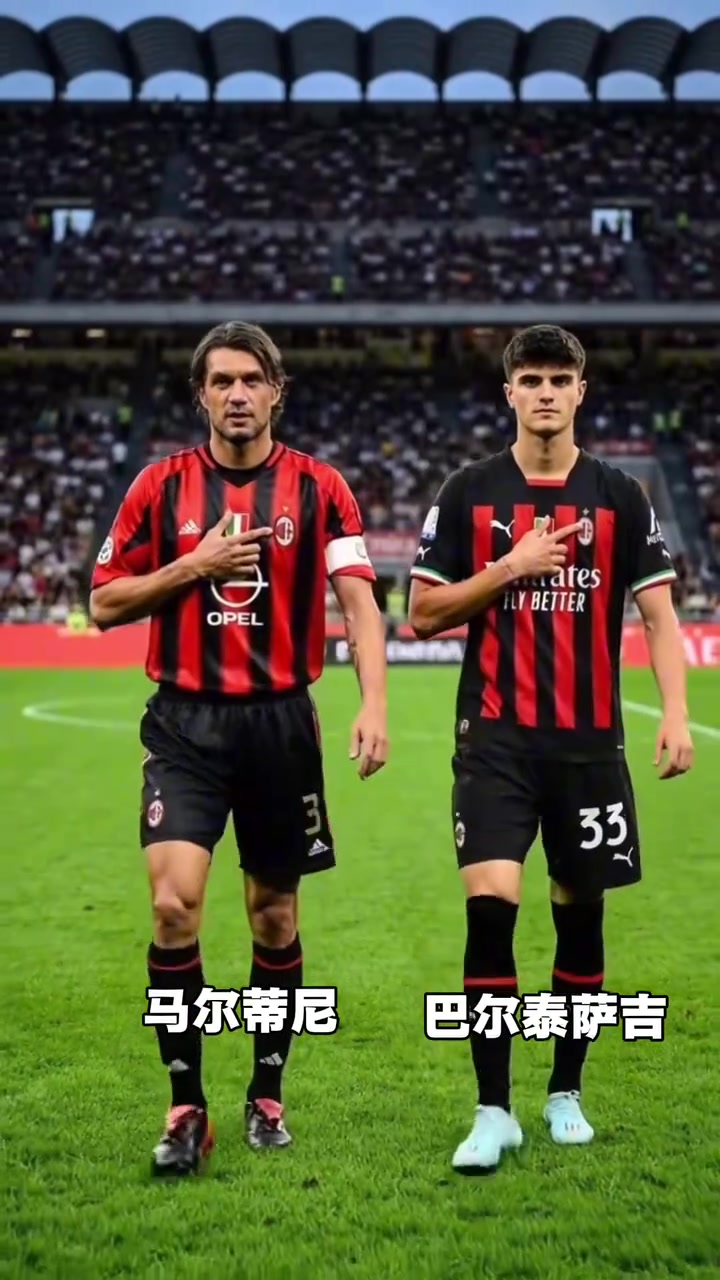 哪一组的差距最小?AC米兰20年前后球员对比!这是谁的青春?