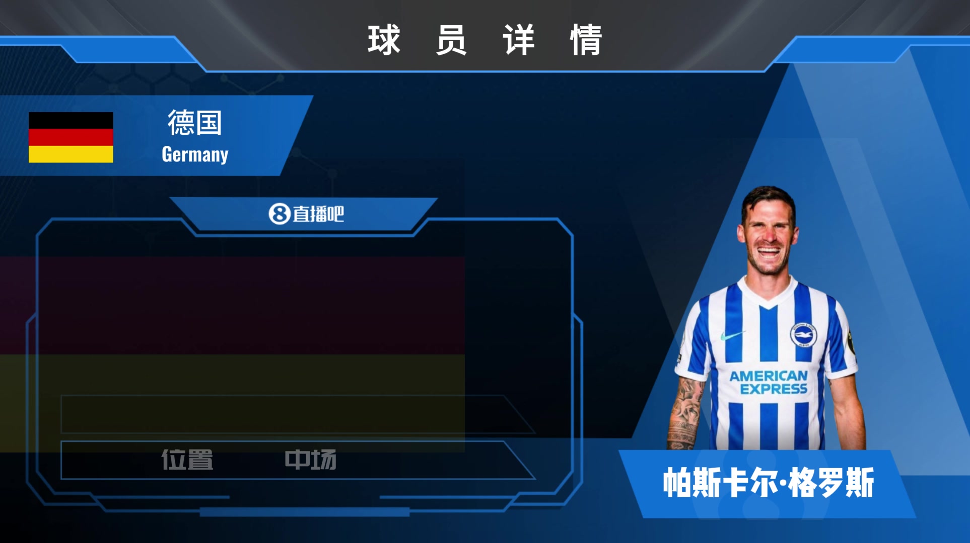布莱顿官宣德国中场格罗斯回归球队！来欣赏这位德国国脚的集锦吧