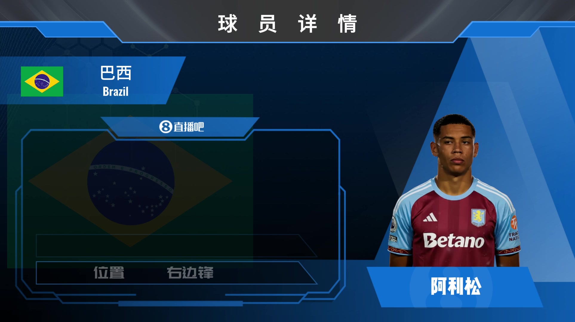 维拉官宣签下19岁巴西潜力前锋阿利松，来欣赏集锦吧~！