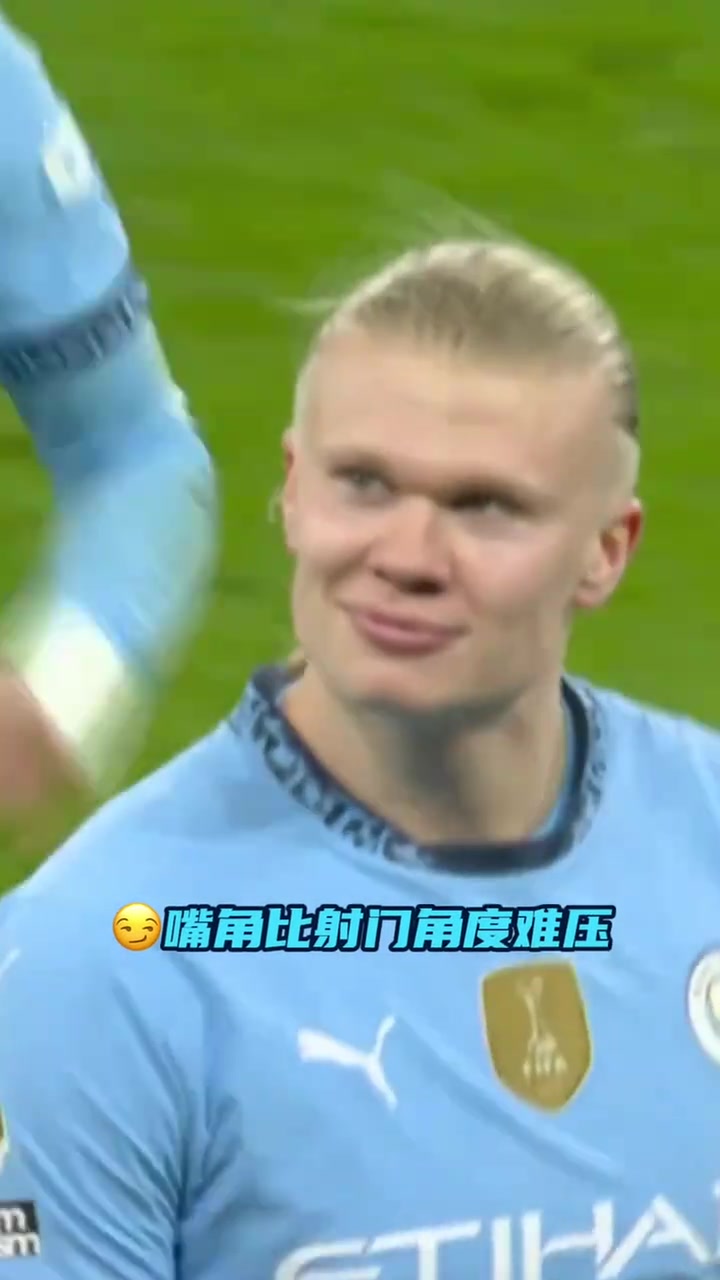 曼城官方：哈兰德不讲道理攻破蓝军城池
