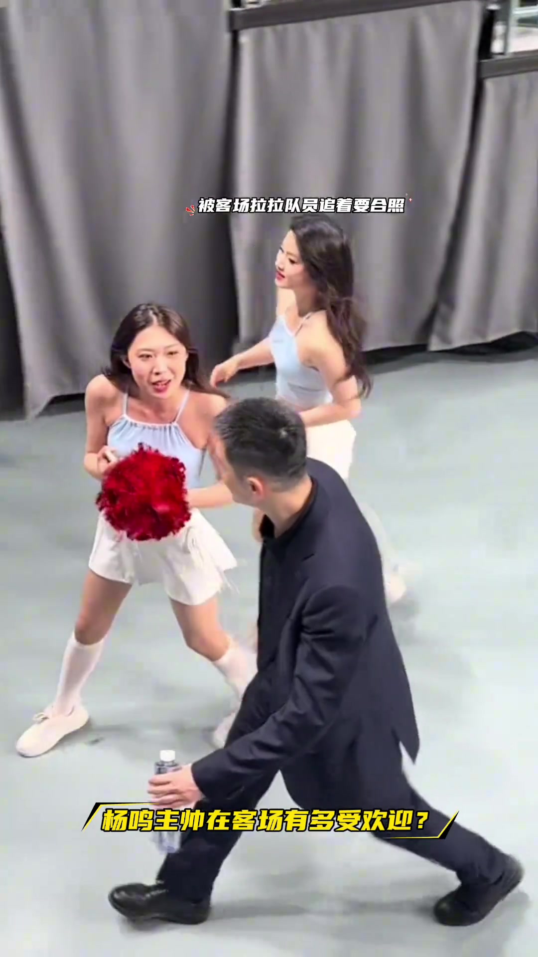 看看杨鸣在客场有多受欢迎,长得帅确实不一样!