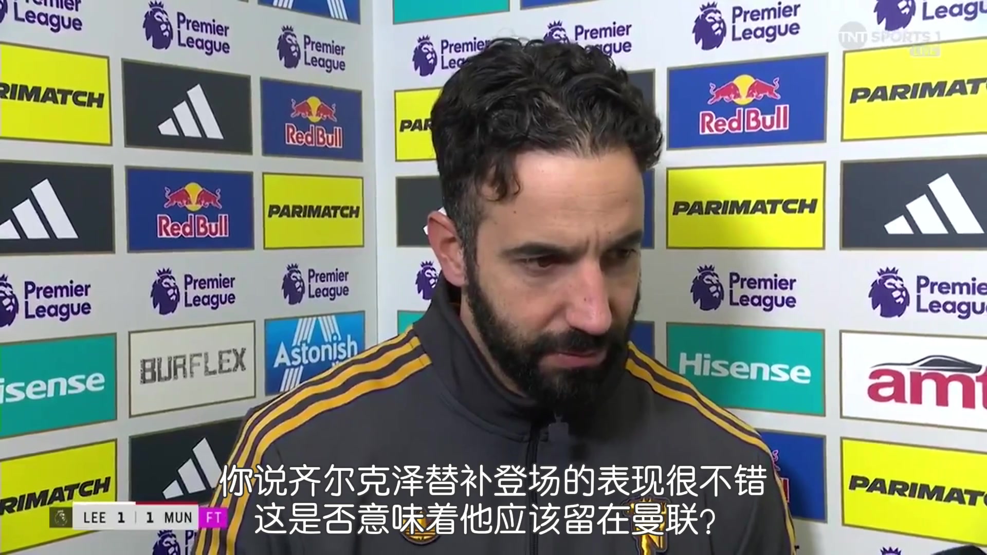 阿莫林：如果你身在曼联，心里却想着别的球队，那你显然出了问题