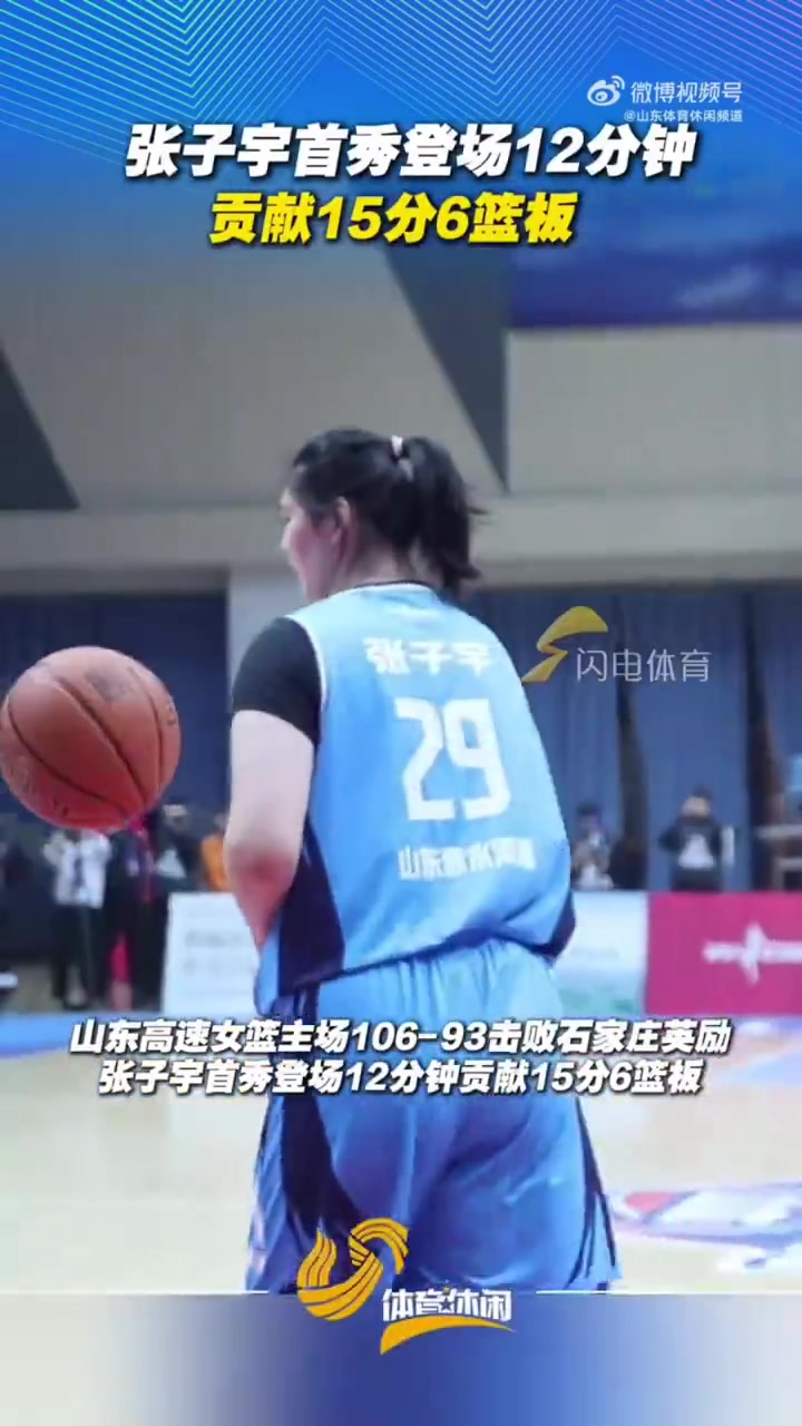 职业联赛都拿你没办法!张子宇打WCBA的观感,很像大人打小孩