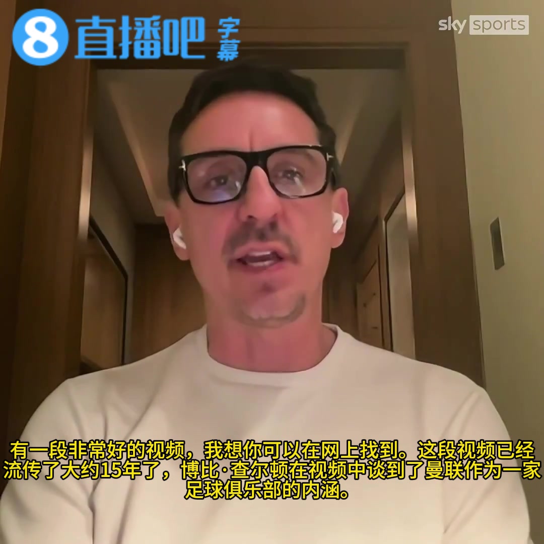 内维尔：须任命符合曼联DNA的主帅，前几任没一个契合曼联之道