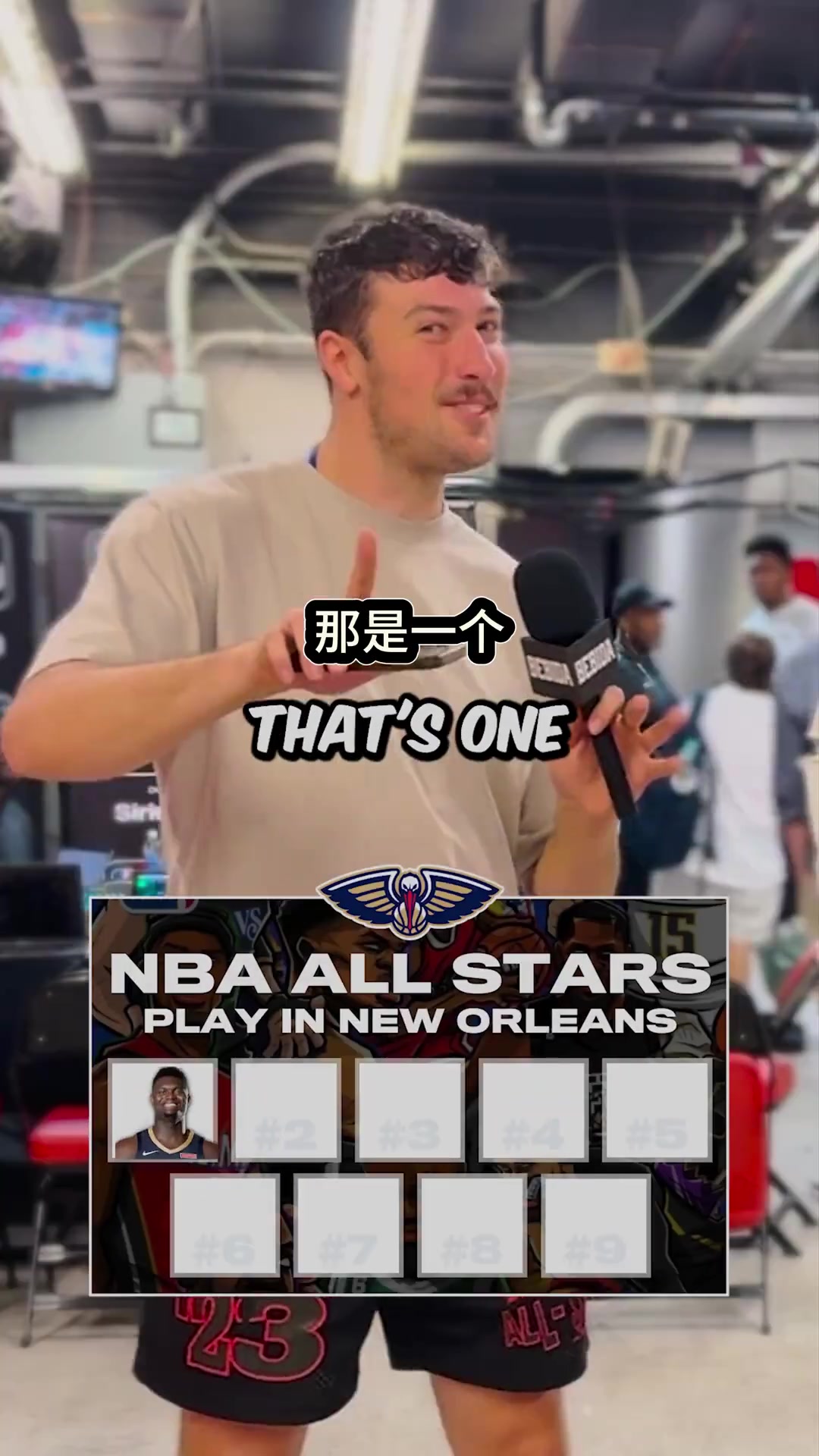 吧友们能说出9位在鹈鹕队打球过的全明星球员吗？