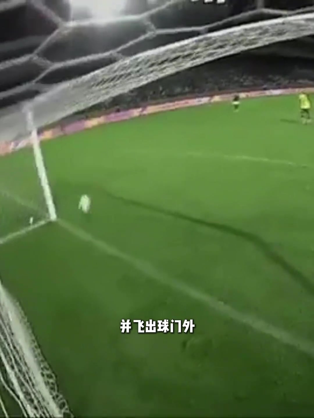 没想到都2026年了，还有这么离谱的门线误判