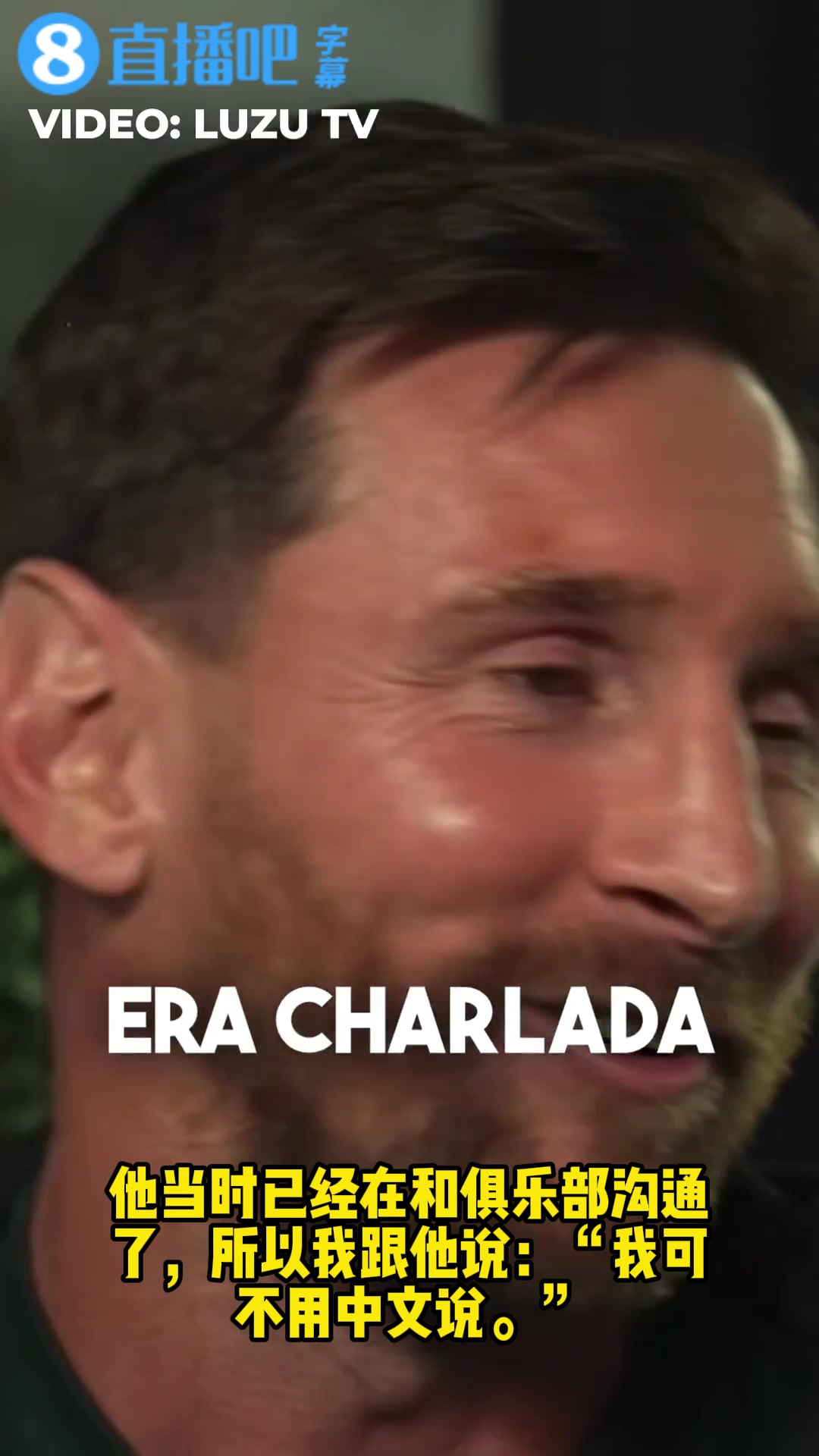 梅西回应当年不用中文祝新春：我更想用西班牙语，说外语羞怯