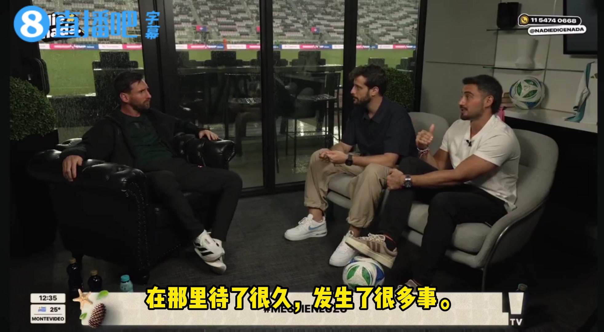 主持：梅西你记得初吻的日子吗？梅西：应该落脚罗萨里奥之前