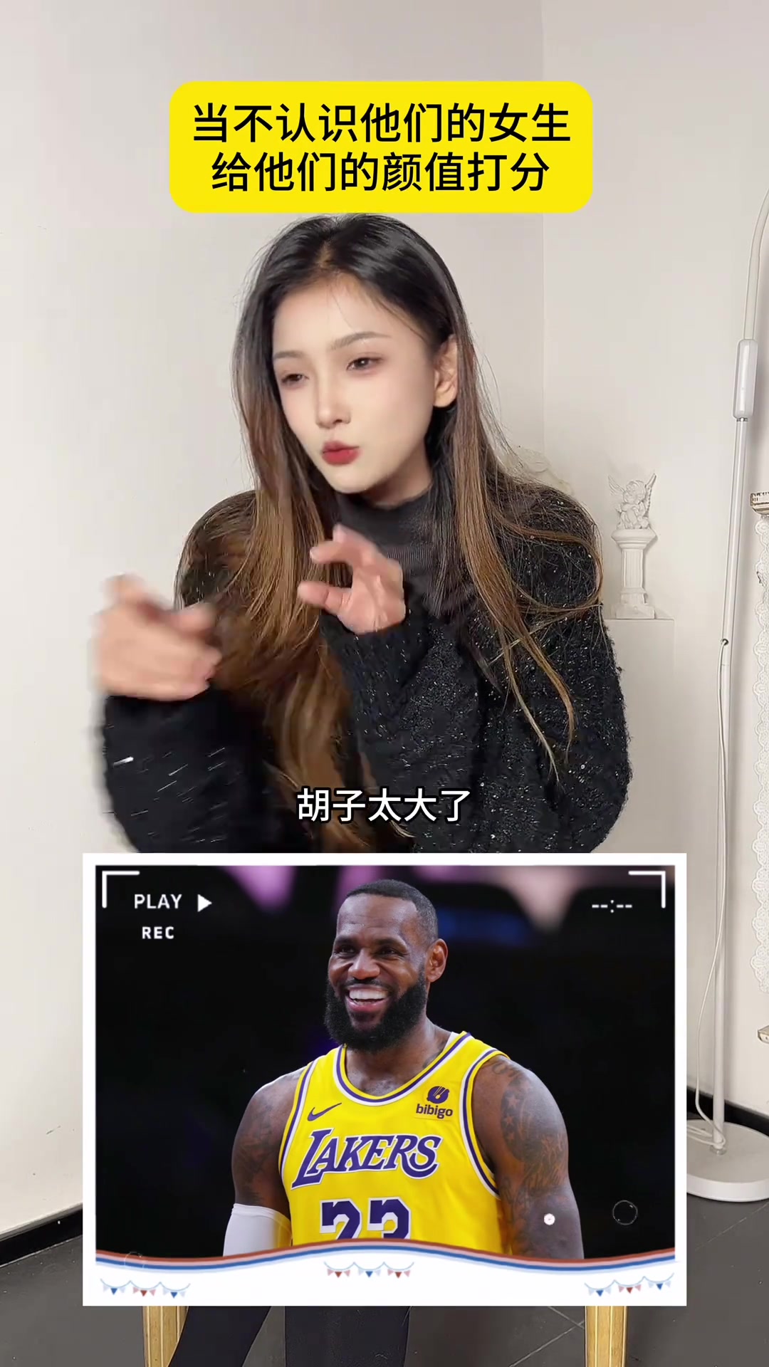 不认识NBA球星的路人女士给NBA球星评分会得几分？契奇6分