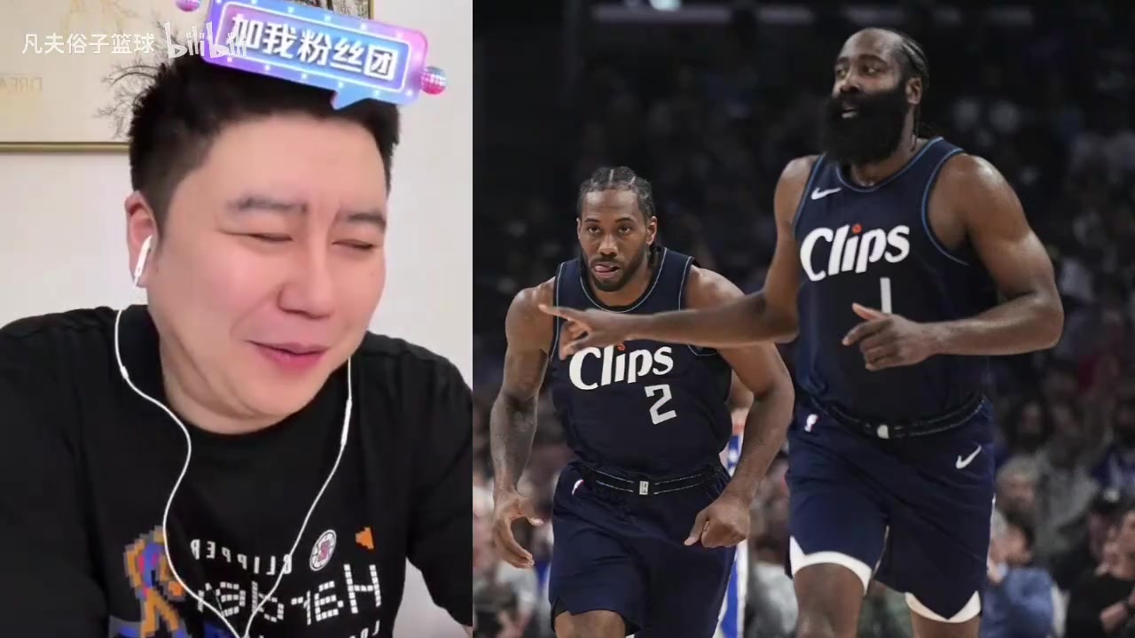 18哈登和19小卡能否带快船夺冠？大史：巴图姆和大洛也年轻就好了