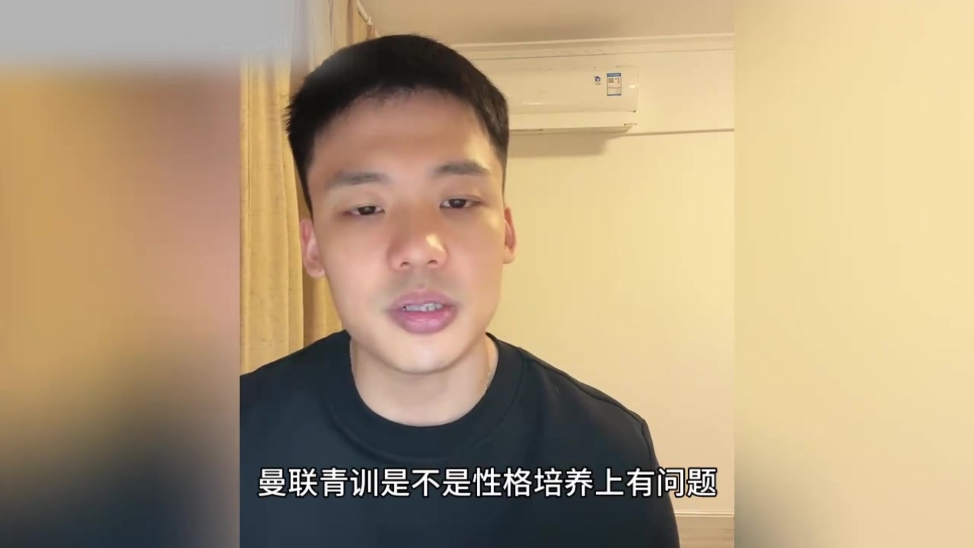 王楚淇：从博格巴开始到梅努，曼联过于支持青训了