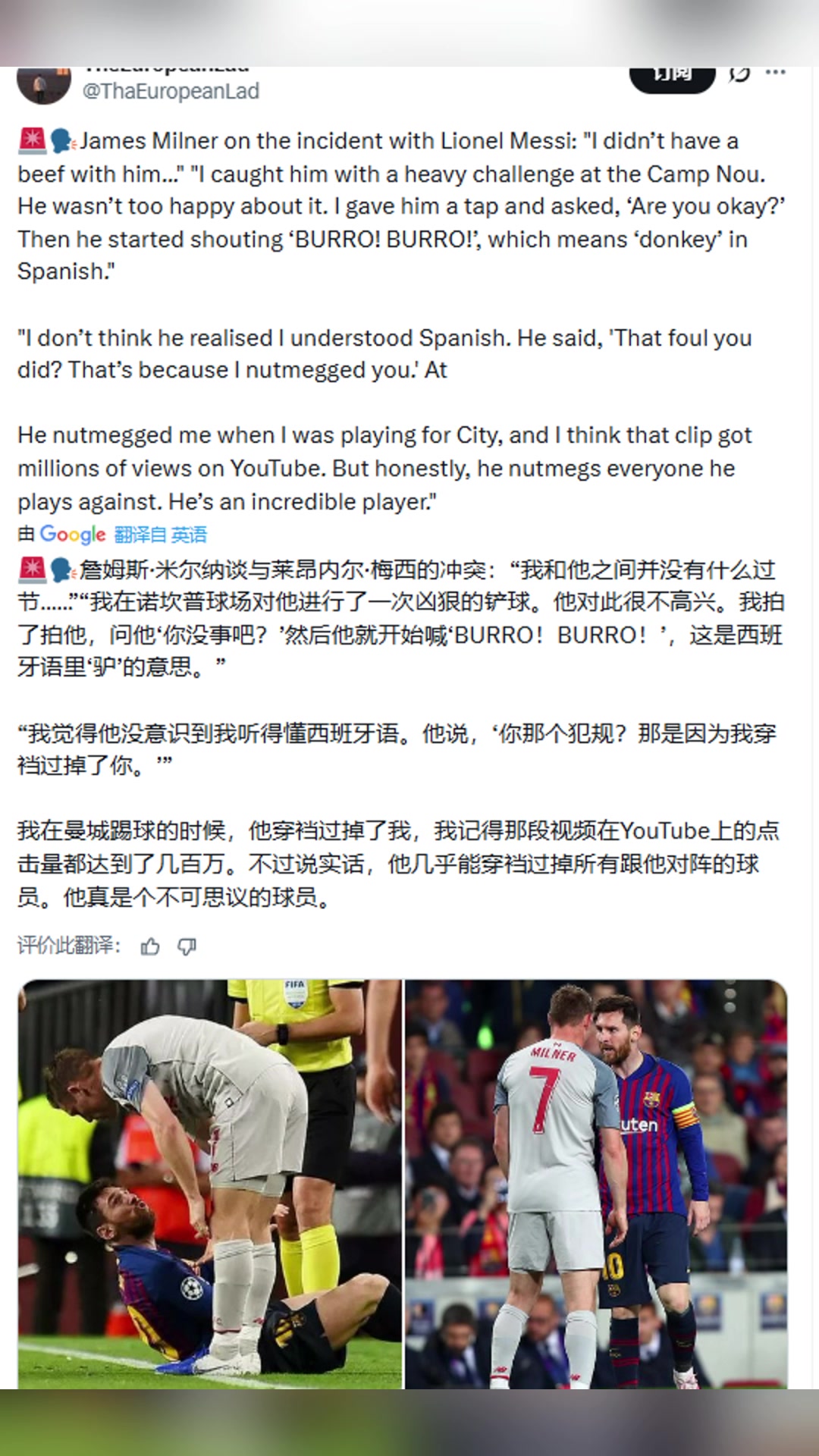 米尔纳:梅西穿裆我视频点击量达几百万,他几乎能穿裆过掉所有