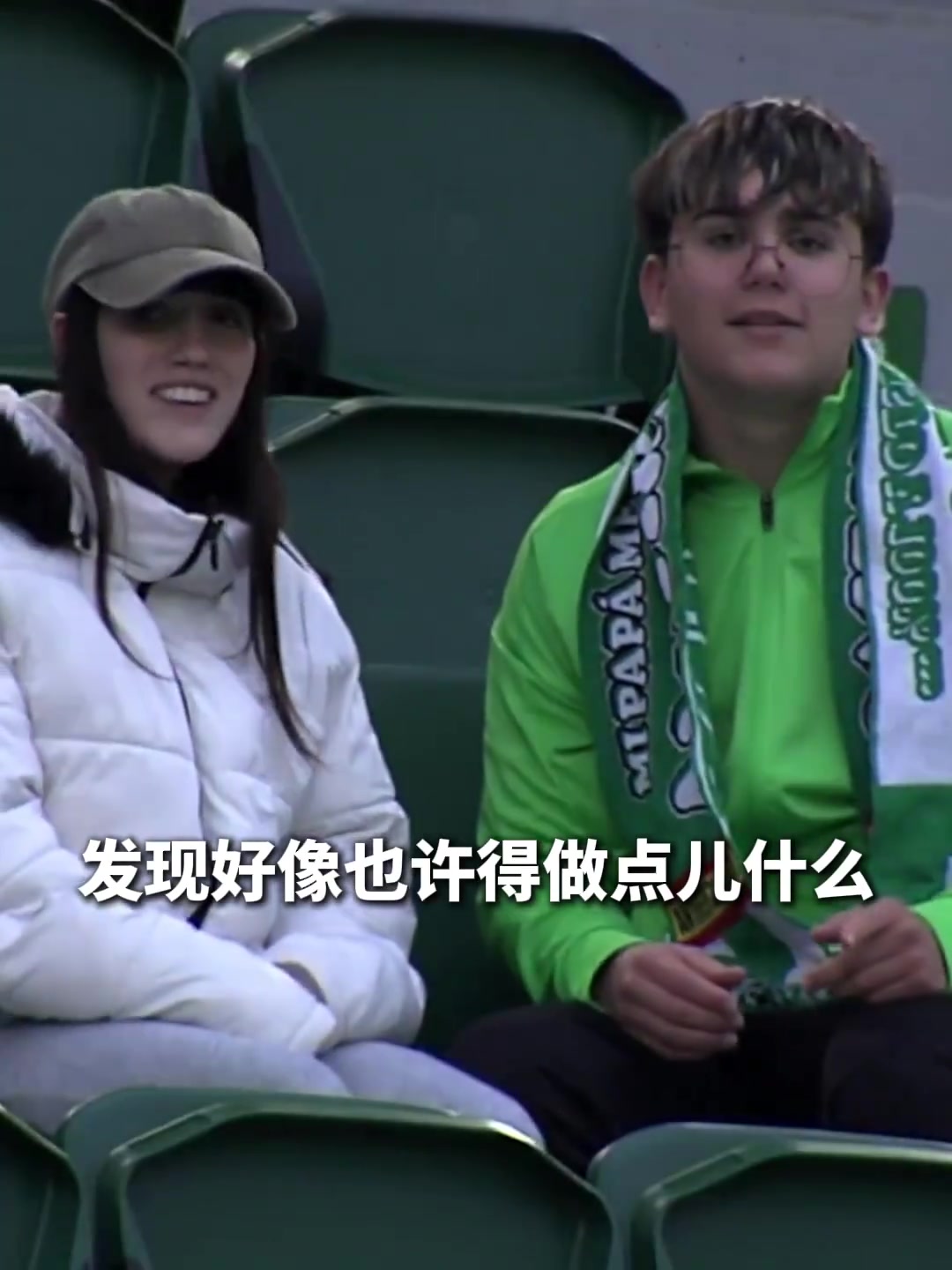 赛前一对情侣正在玩游戏， 两位老人出现后这一幕彻底封神！