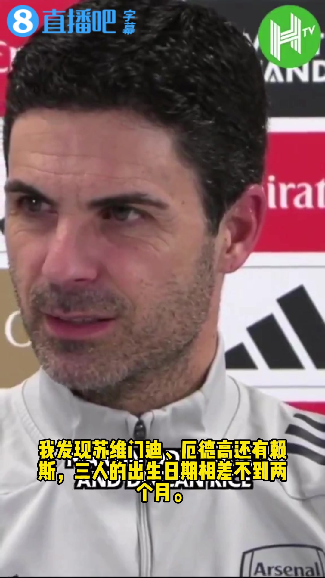 记者表示赖斯仨人年龄相近！阿尔特塔：难不成他们打娘胎就合