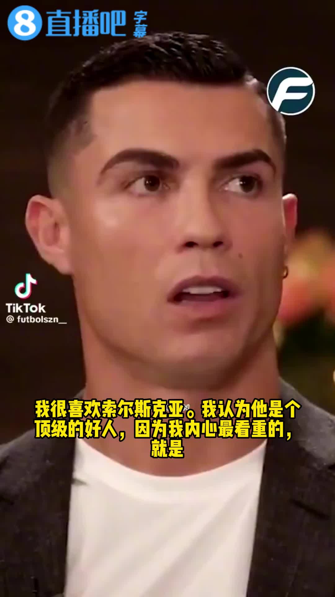 C罗当年夸奖索尔斯克亚：我很喜欢他，在弗格森爵士之后接手很