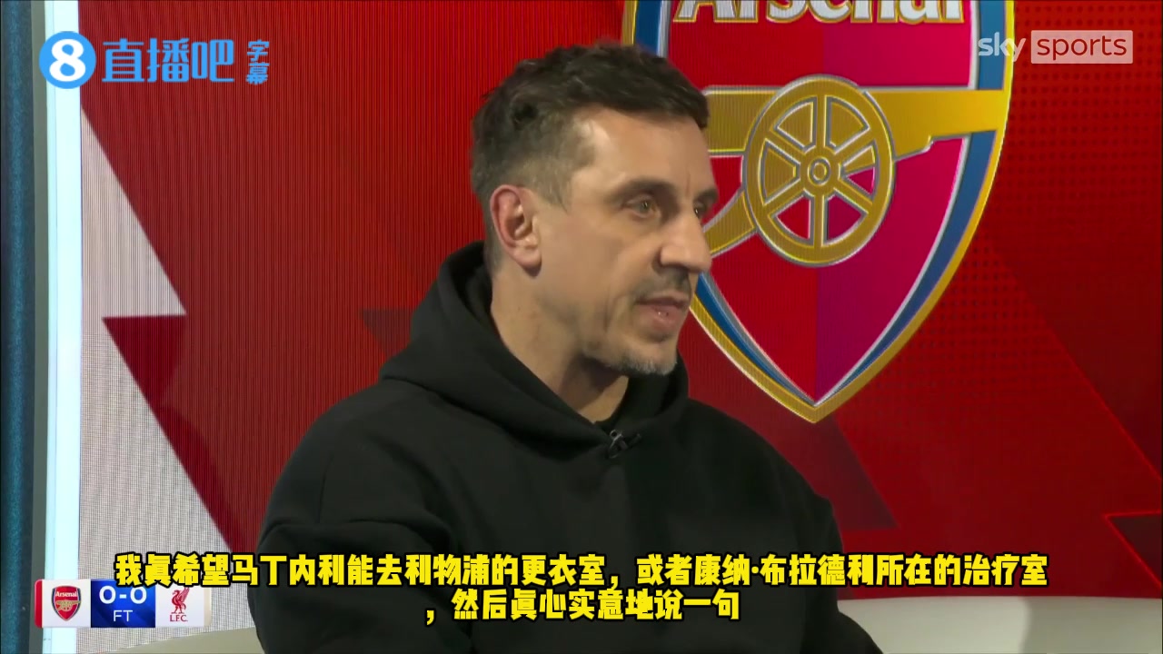 加里-内维尔：我希望马丁内利，已经进更衣室向布拉德利道歉了