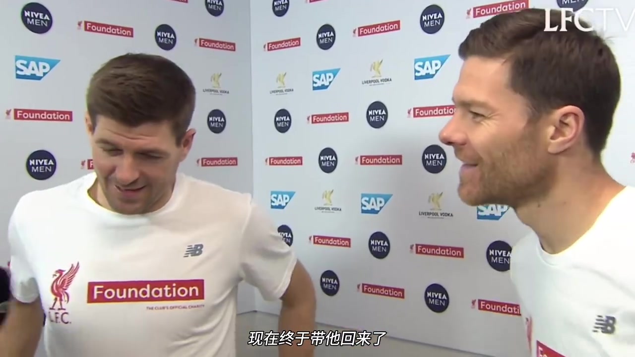 两位传奇中场!名场面:18年传奇赛杰拉德阿隆索的赛前采访!