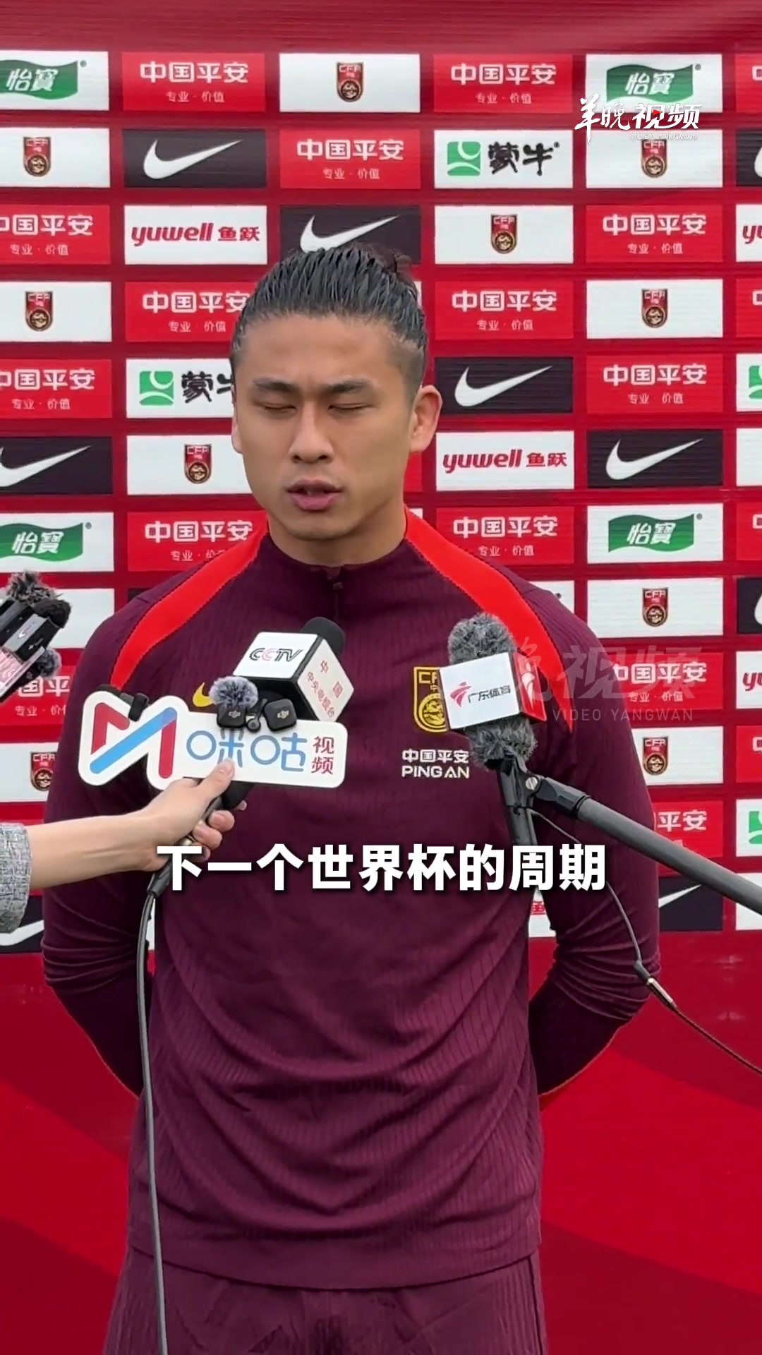 张玉宁:今年力争提升亚洲排名,新的世界杯周期已经开始