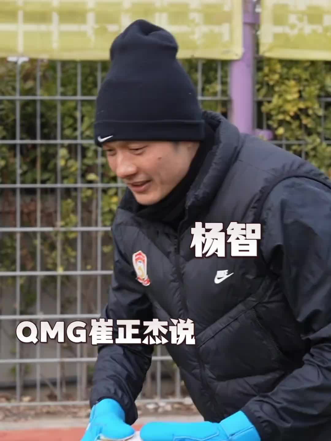 爱徒❤！来看前国安门神杨智如何悉心培养U23国门李昊