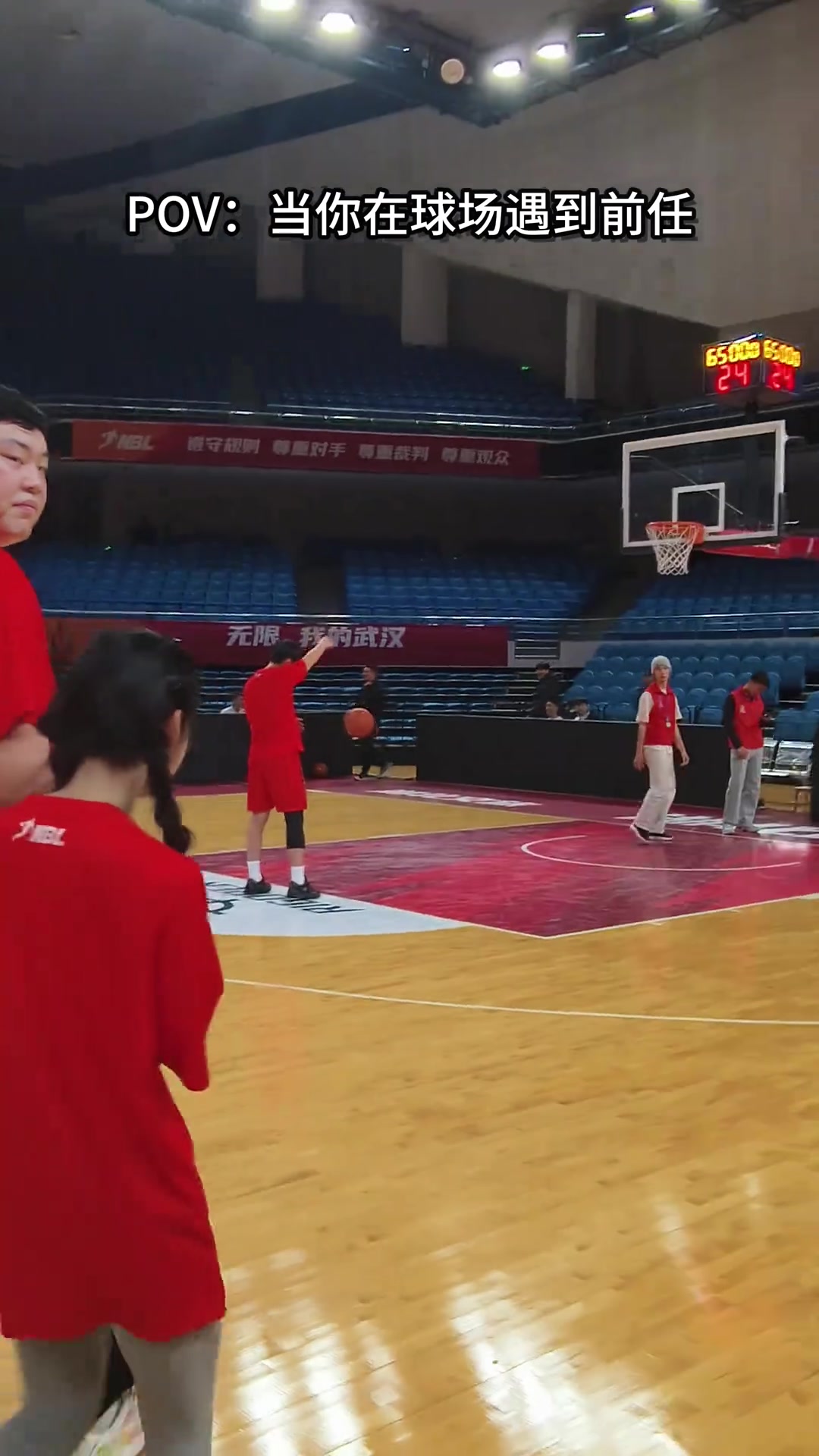 当你在球场遇见前任....