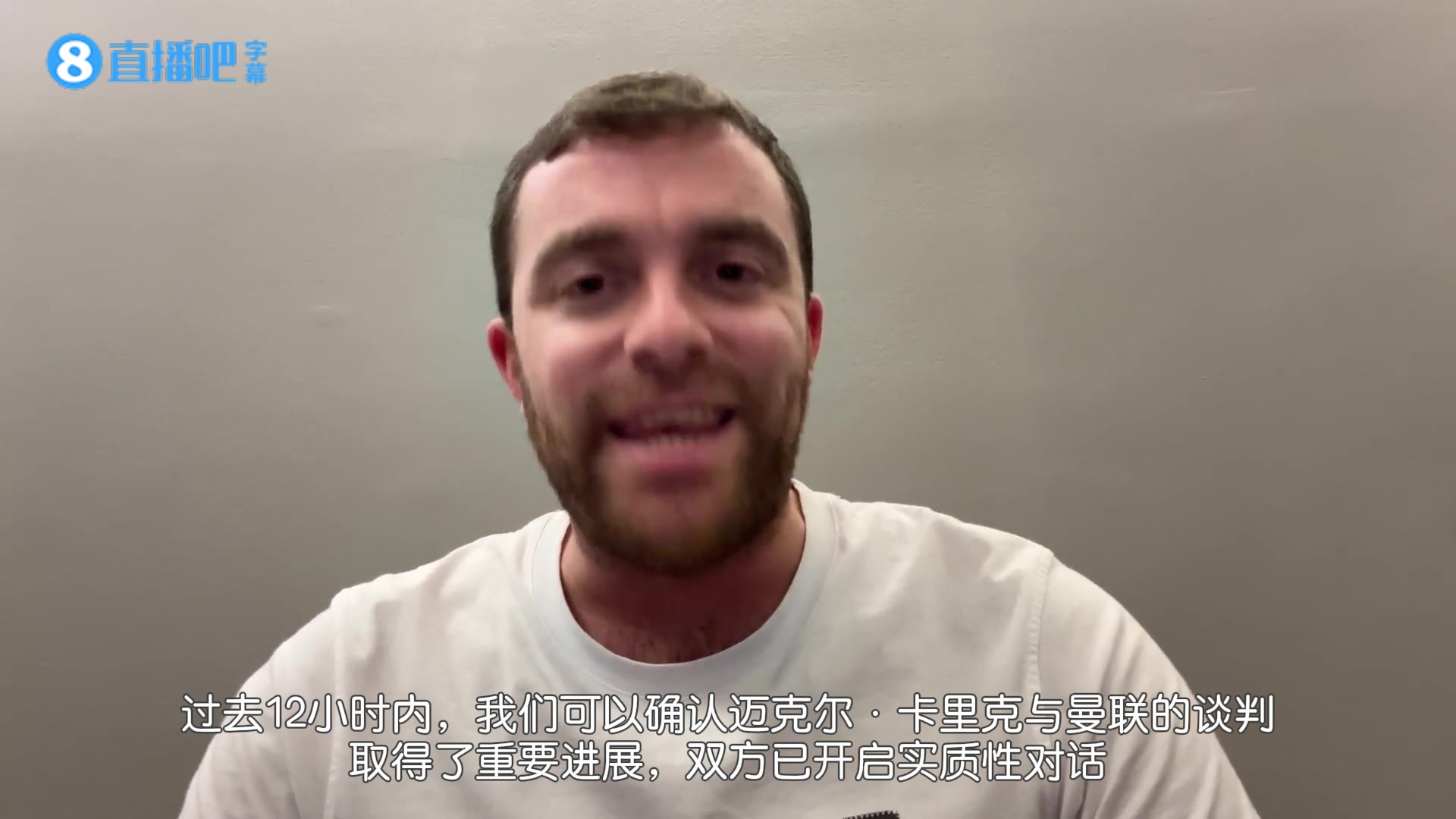 48小时内或官宣！罗马诺：卡里克领跑曼联临时主帅争夺战