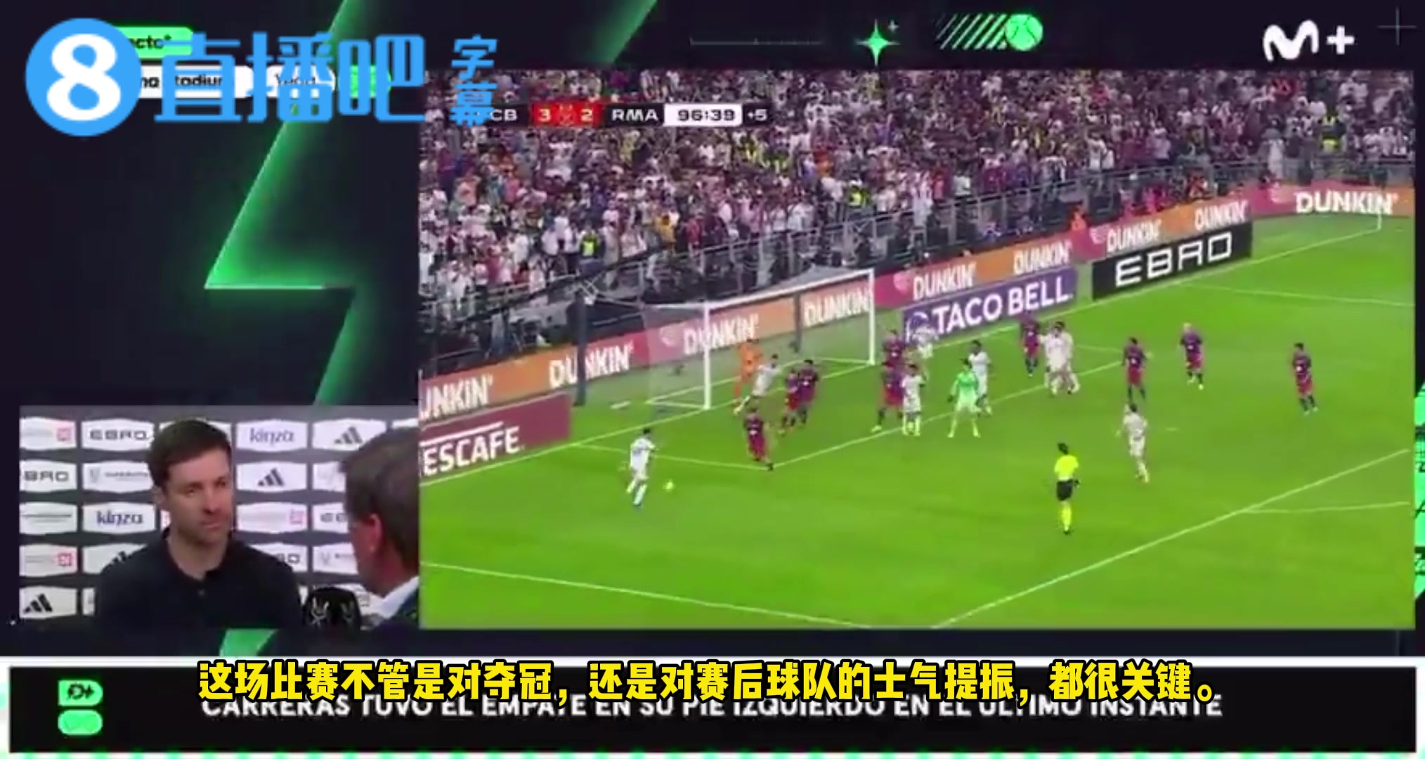 下课也和言论有关？西超杯失利，阿隆索：这是我们最无关紧要赛事