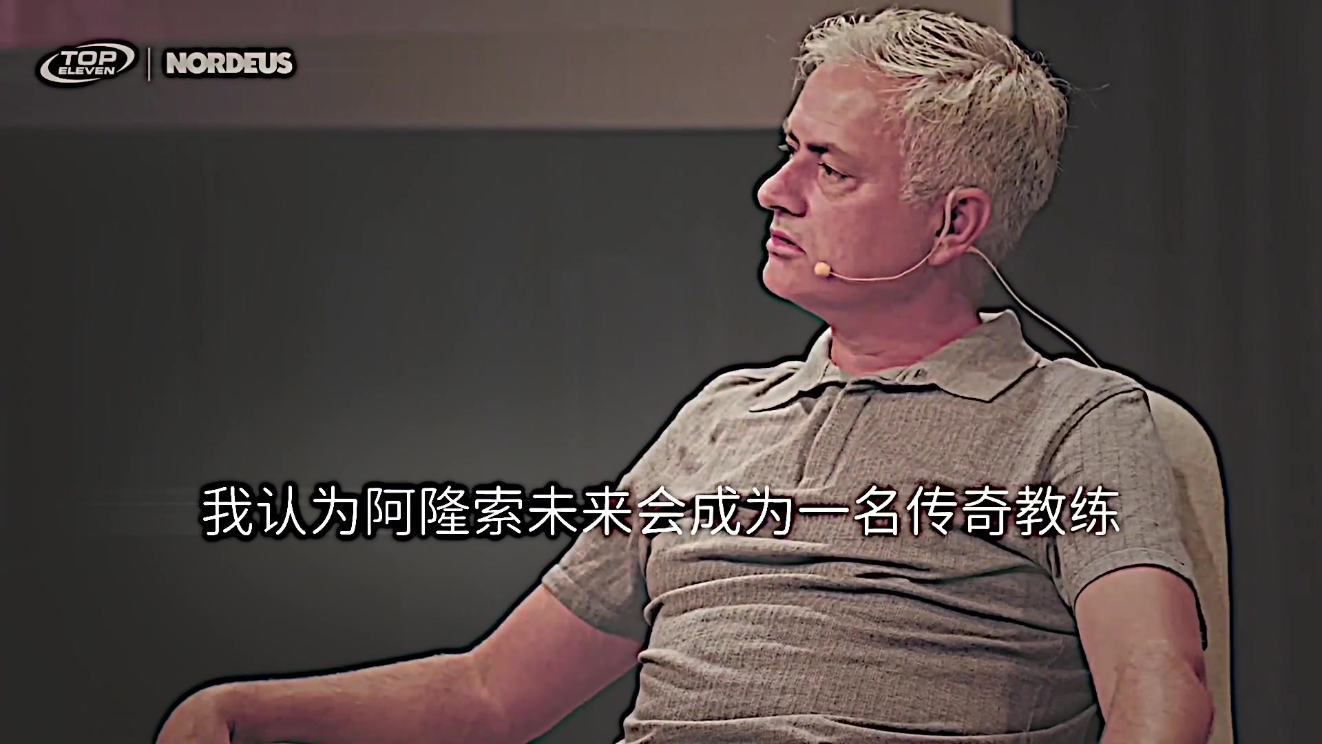 此前穆里尼奥采访表示：我认为阿隆索会成为传奇教练