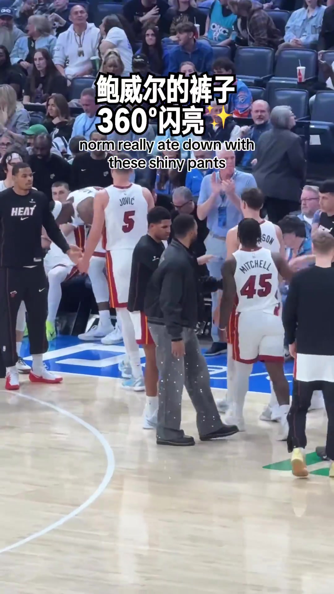 骚裤太闪了！热火鲍威尔这是要走秀还是咋地？