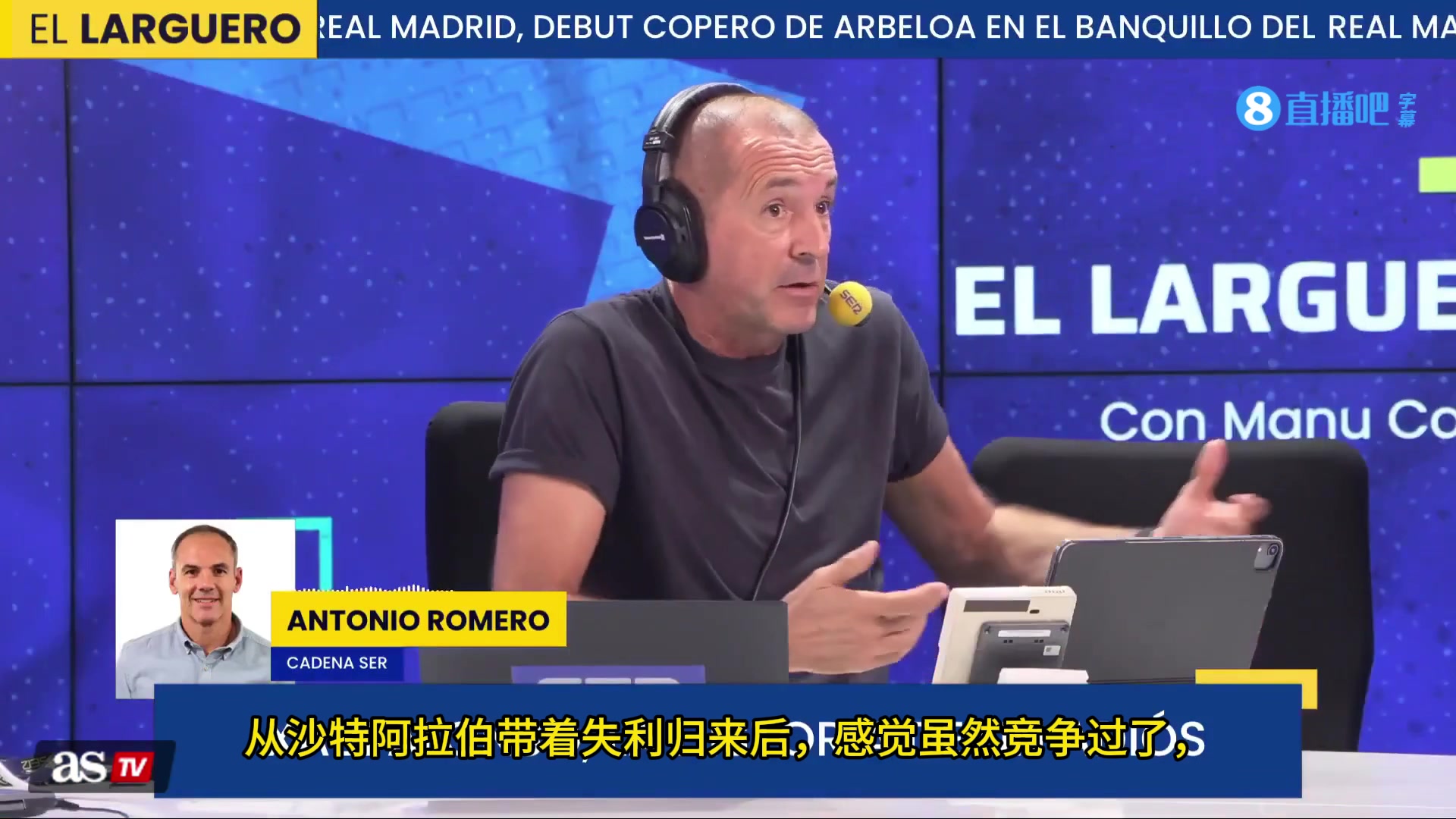 西媒爆阿隆索在皇马最后一天和高层对话:你不能给球员这么大权力