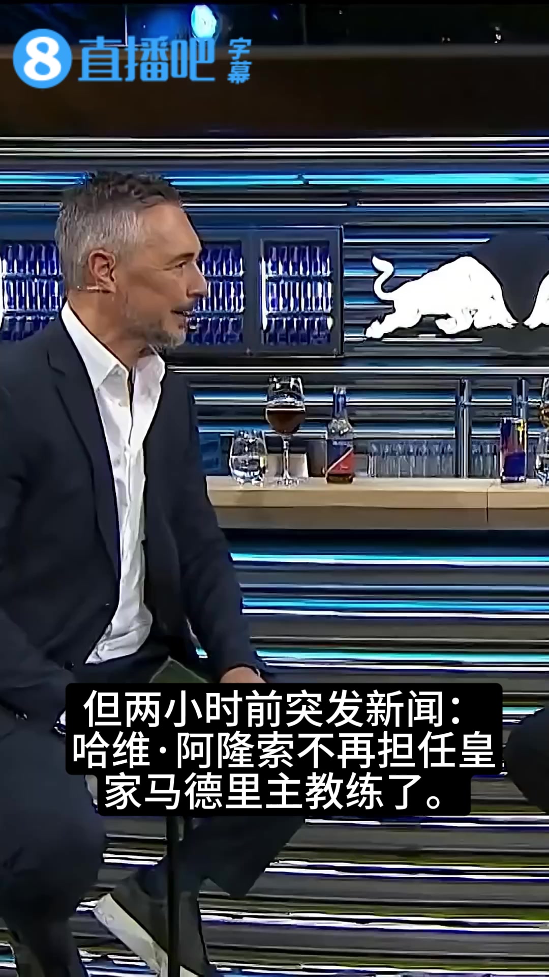 幽默渣叔❗克洛普：阿隆索下课，我手机响了，但不是马德里打来的