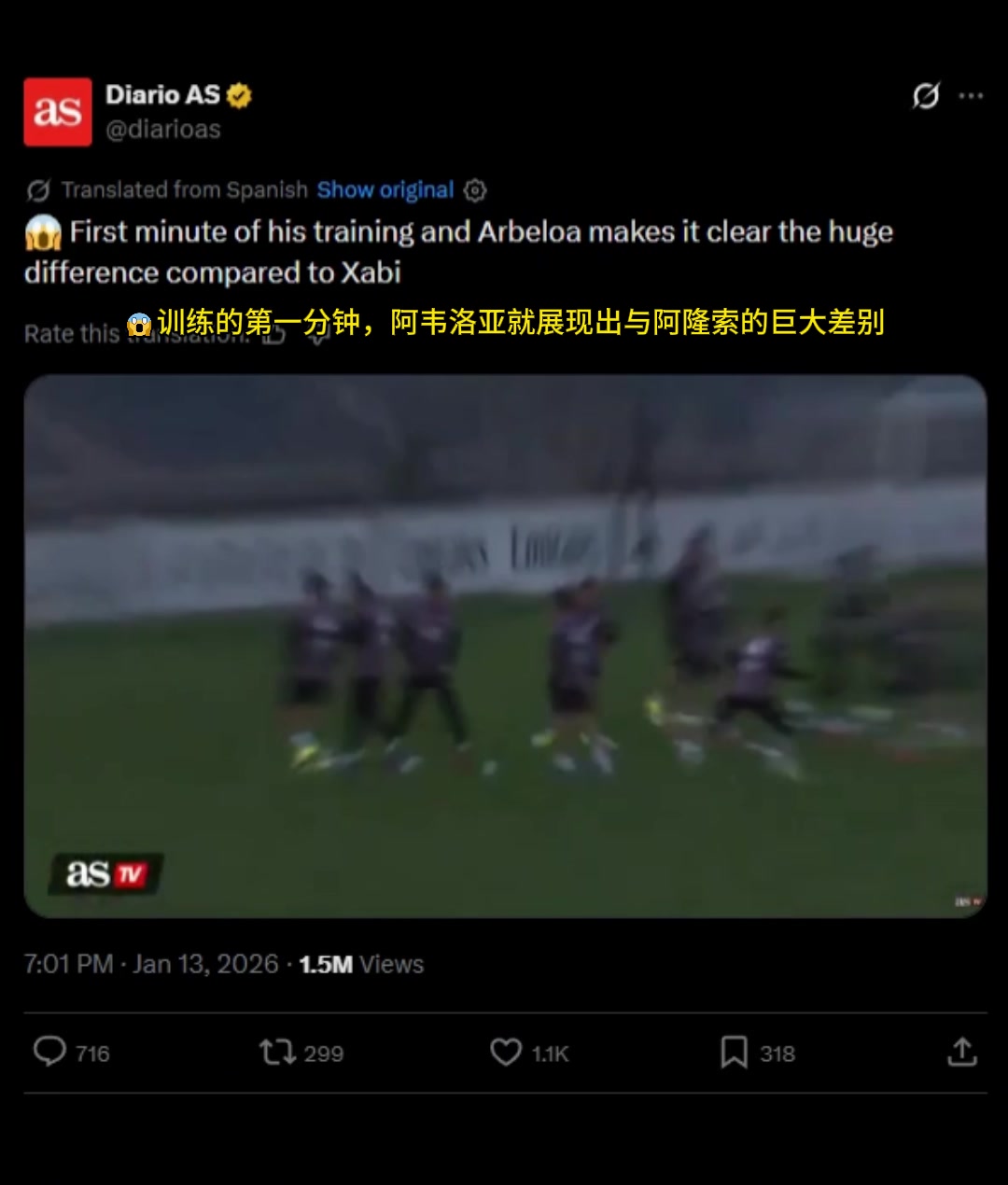 每日邮报：训练的第一分钟，阿韦洛亚就展现出与阿隆索的巨大差别