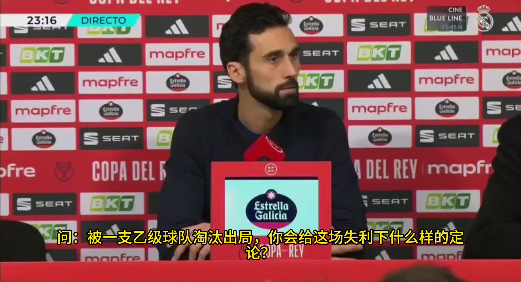 阿韦洛亚：输球我负最大责任，感谢球员们今天的付出的努力