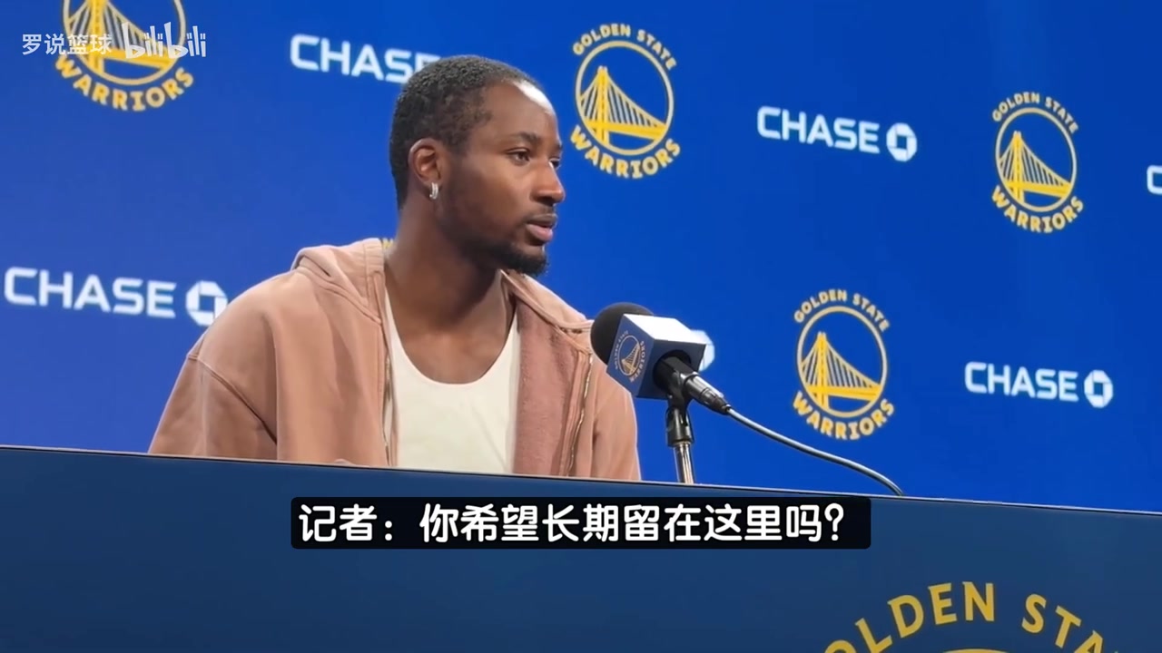 当时的客气话？赛季初的库明加表示：现在目标是长留勇士！