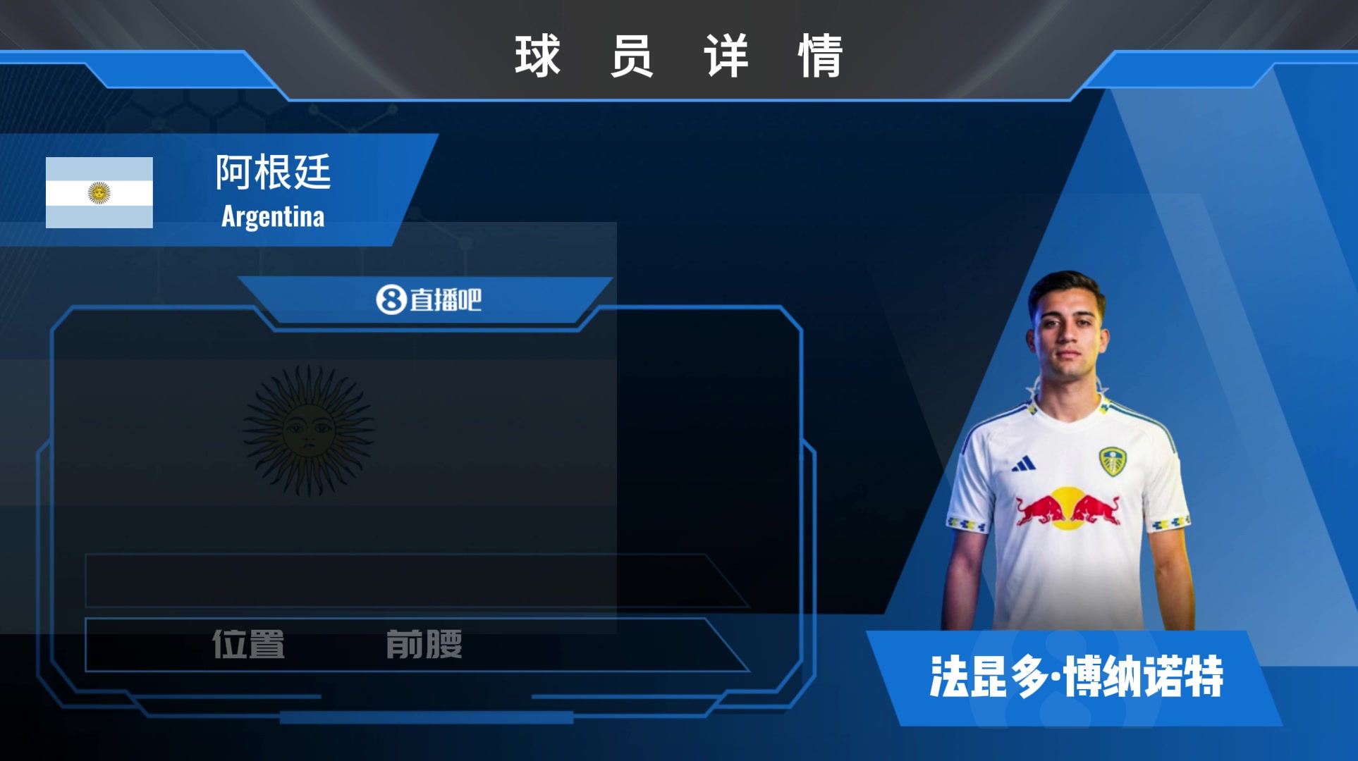 补强保级！利兹联官宣租借布莱顿攻击手博纳诺特！看集锦吧