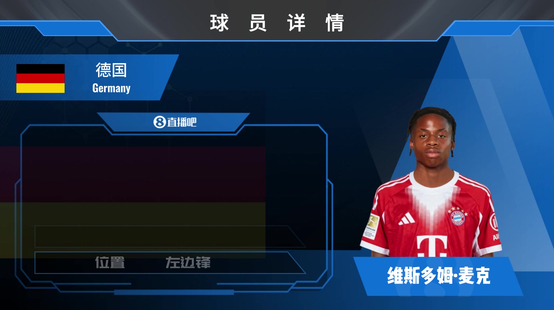 拜仁小将麦克集锦：潜力十足！双足均衡的天才少年