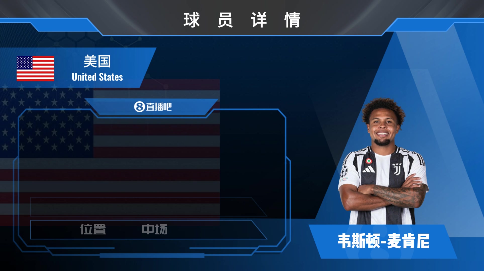 麦肯尼球员集锦：美国“汉堡王”？NO！叫他美国全能战士！