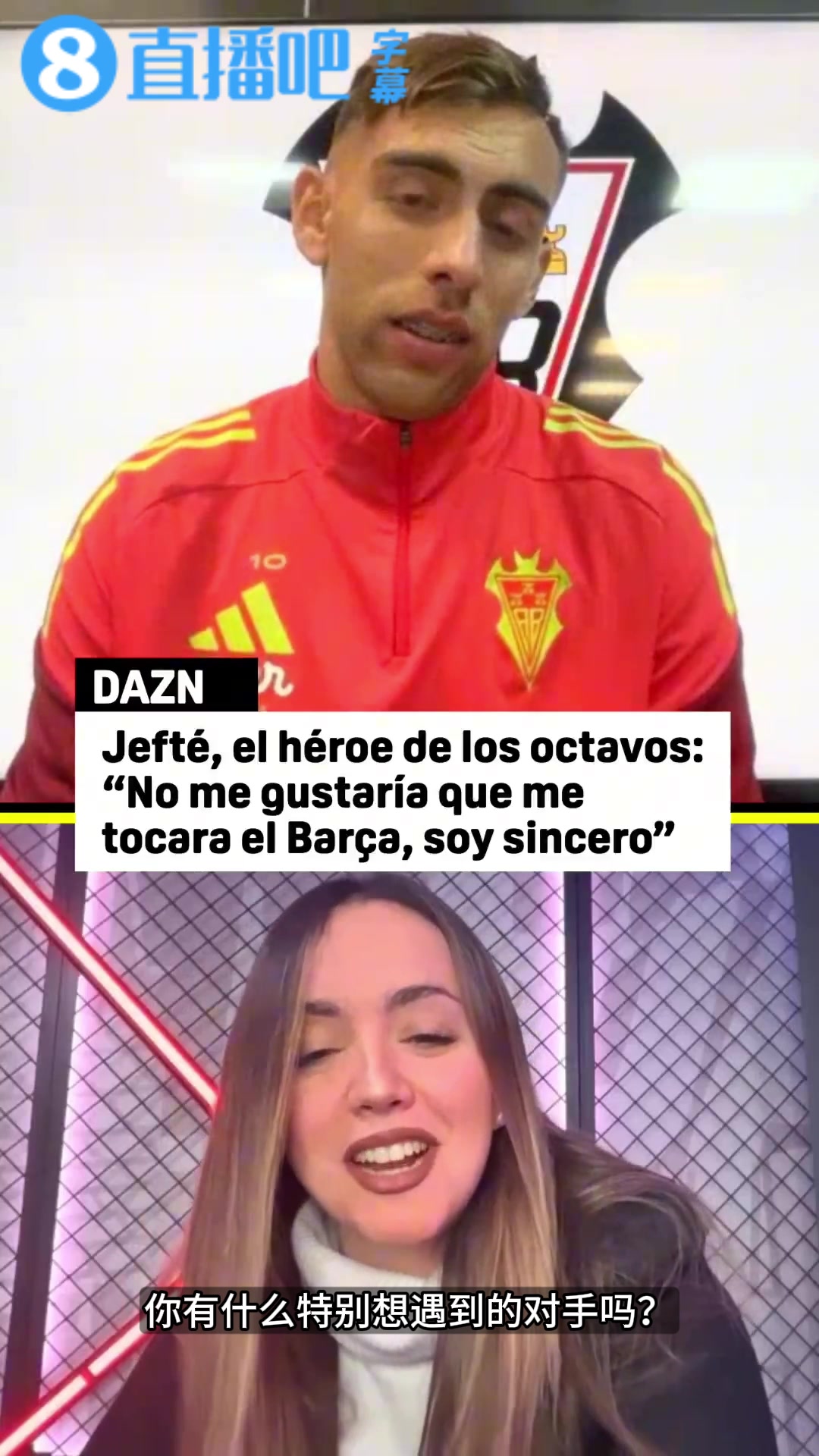 淘汰了皇马的乙级球队教练：我下轮不想遇到巴萨，他们是最佳之一