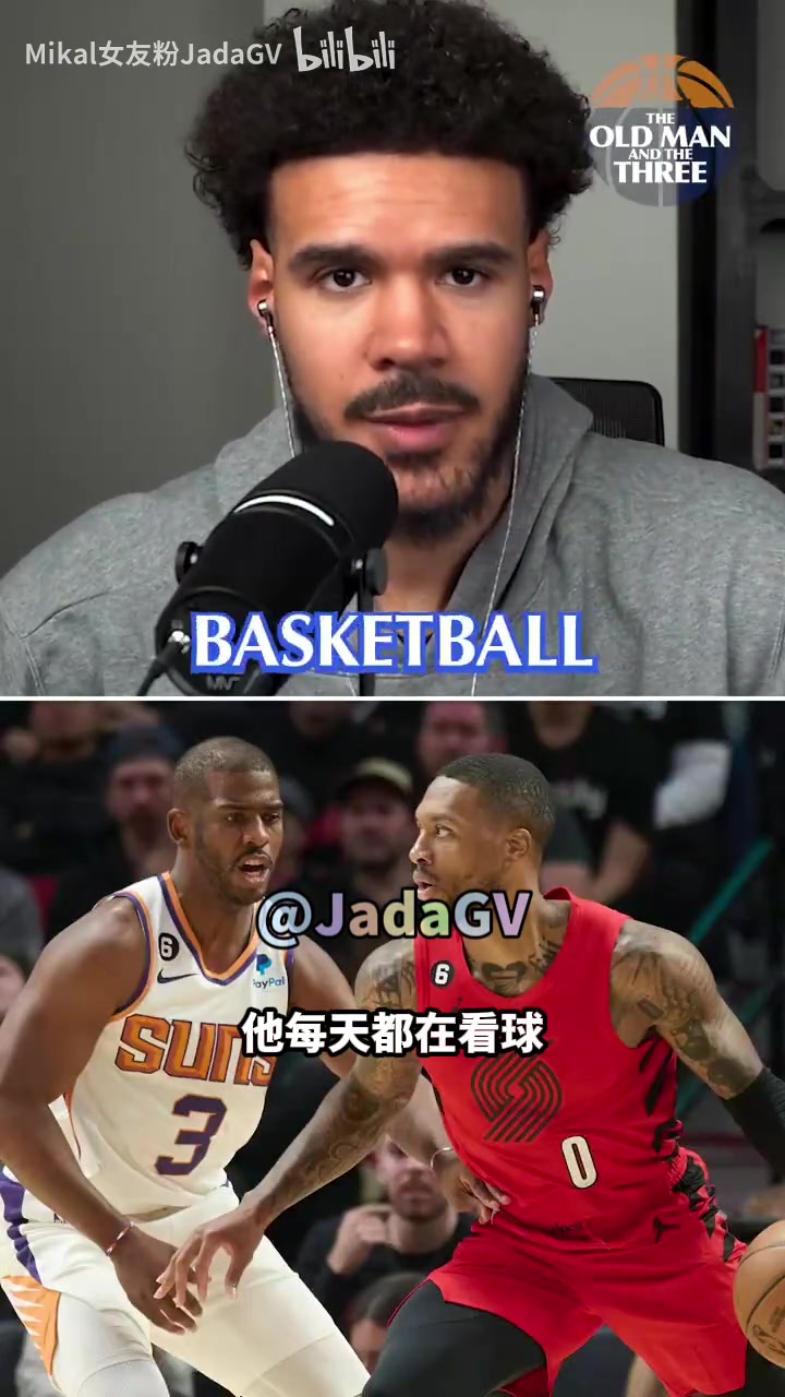 思路清晰！黄忠：保罗总是在看球，对比赛的顶级理解对球队很