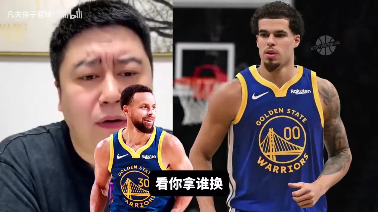 大史：小波特很适配勇士，能用库明加希尔德穆迪首轮换来太赚了！