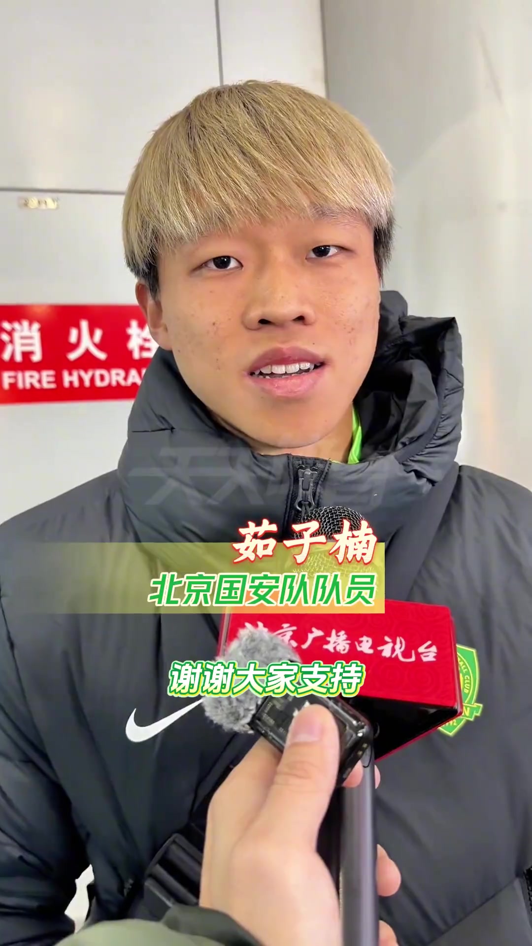 国安今日集结飞赴海口开启冬训，来看新援们接受采访说了什么