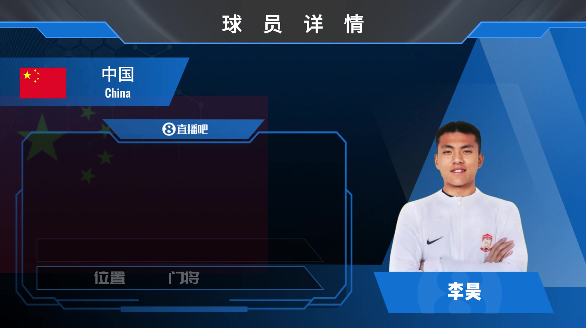 来拜神了！！看看国足U23神门将李昊的精彩集锦！