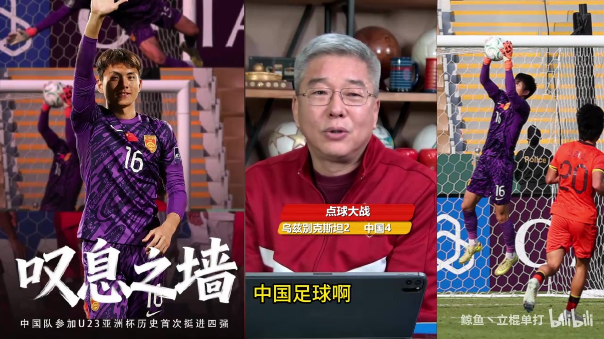 刘建宏：奇迹，真的是奇迹！李昊的封神之夜！